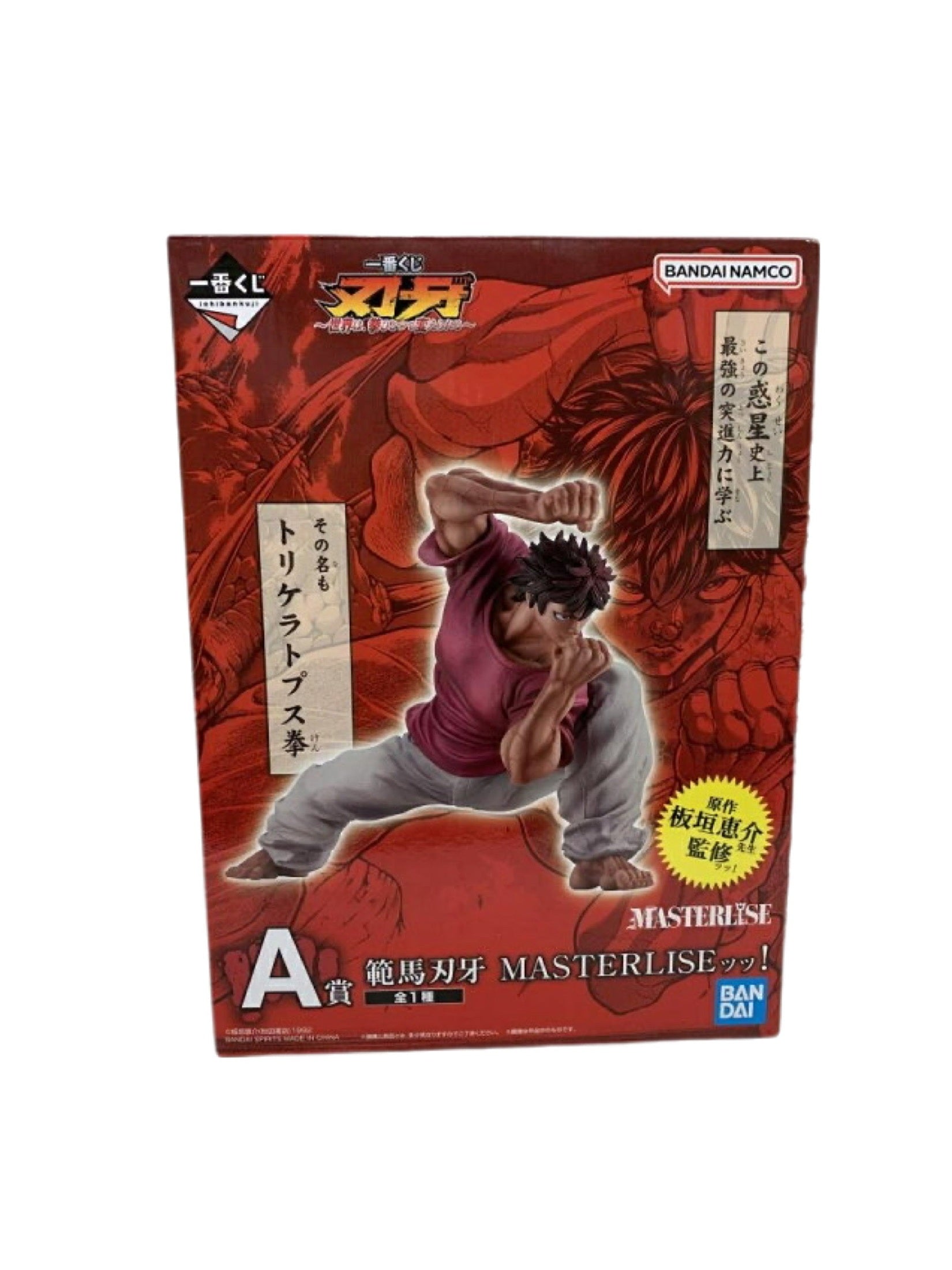 BAKI THE WORLD CAN BE CHANGED WITH ONE FIST BAKI HANMA PRICE A PRECINTADA PREVENTA 3-4 sem. Ichiban Kuji Otaku Village