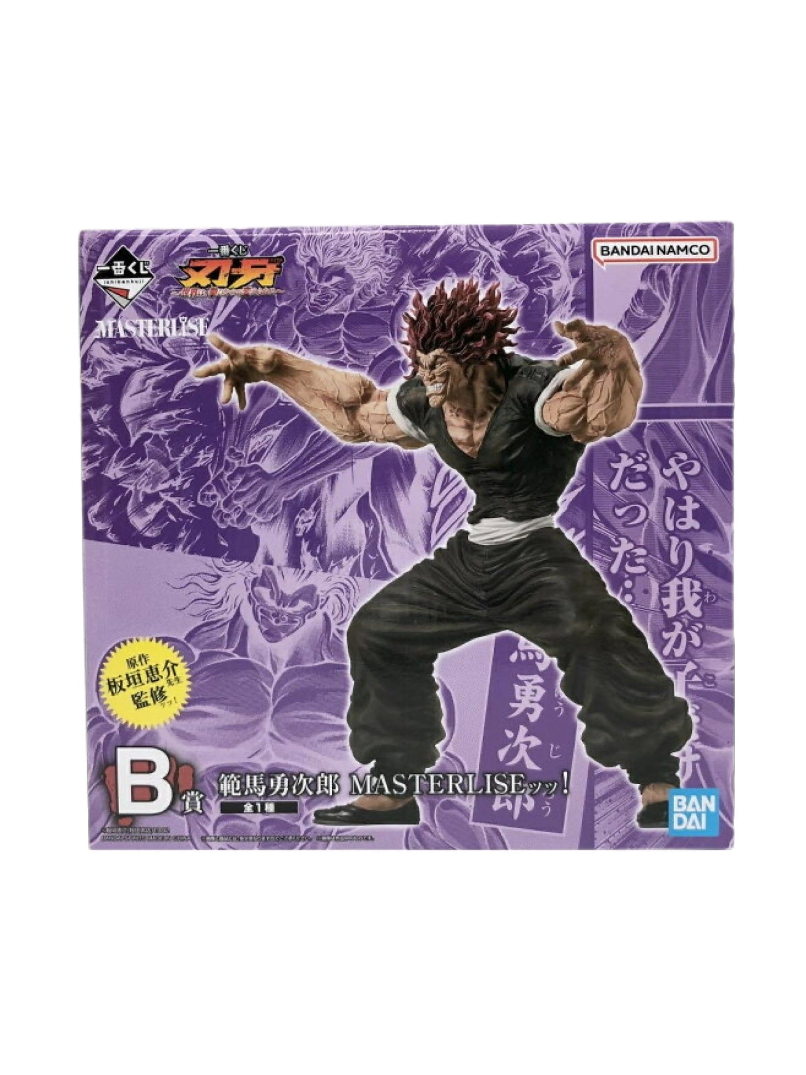 BAKI THE WORLD CAN BE CHANGED WITH ONE FIST PRICE B YUJIRO HANMA PRECINTADA PREVENTA 3-4 sem. Ichiban Kuji Otaku Village