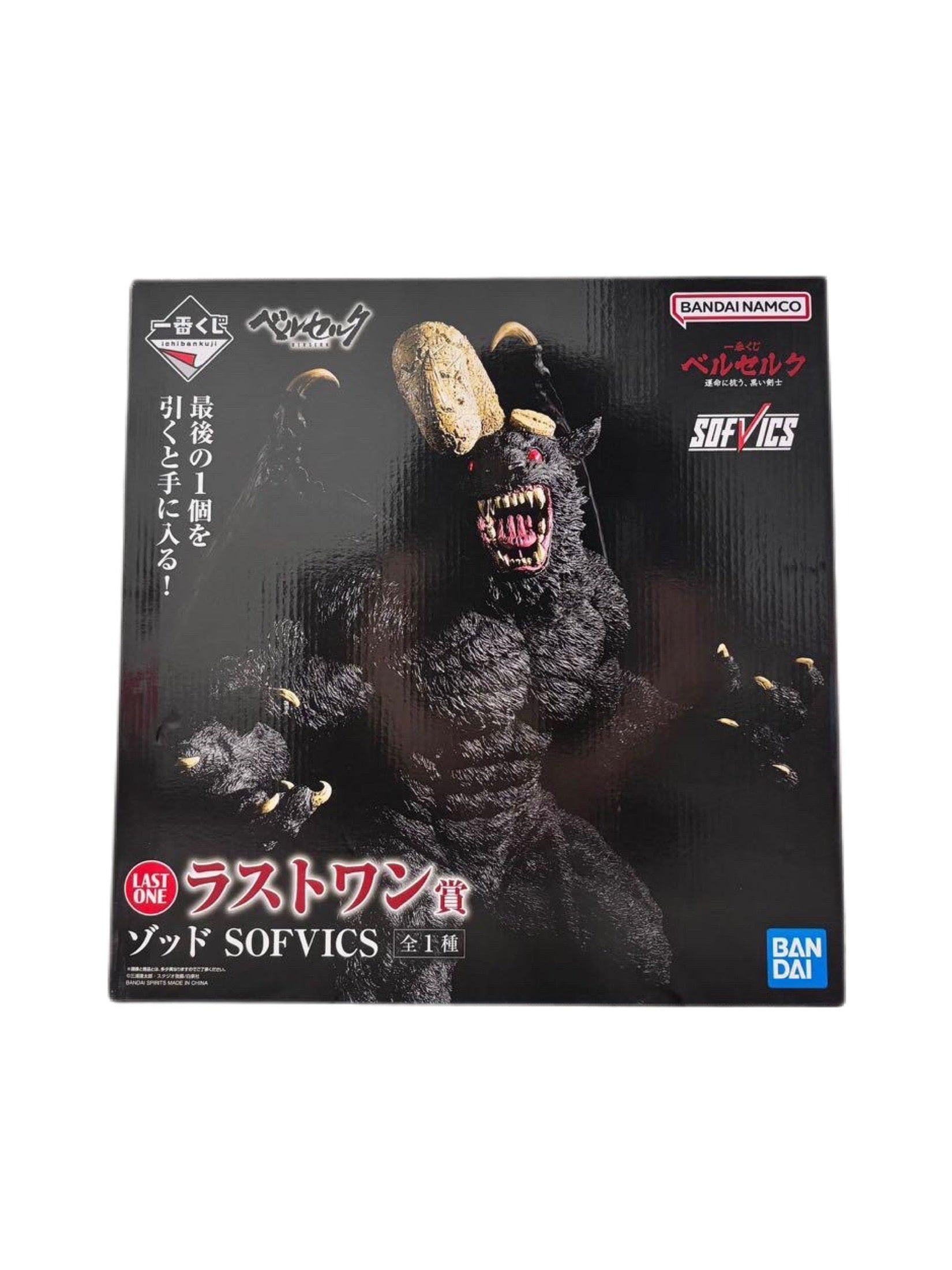 BERSERK THE BLACK SWORDSMAN WHO DEFIES FATE ICHIBAN KUJI LAST ONE FIGURA ZODD NOSFERATU PRECINTADA PREVENTA 3-4 sem. Ichiban Kuji Otaku Village