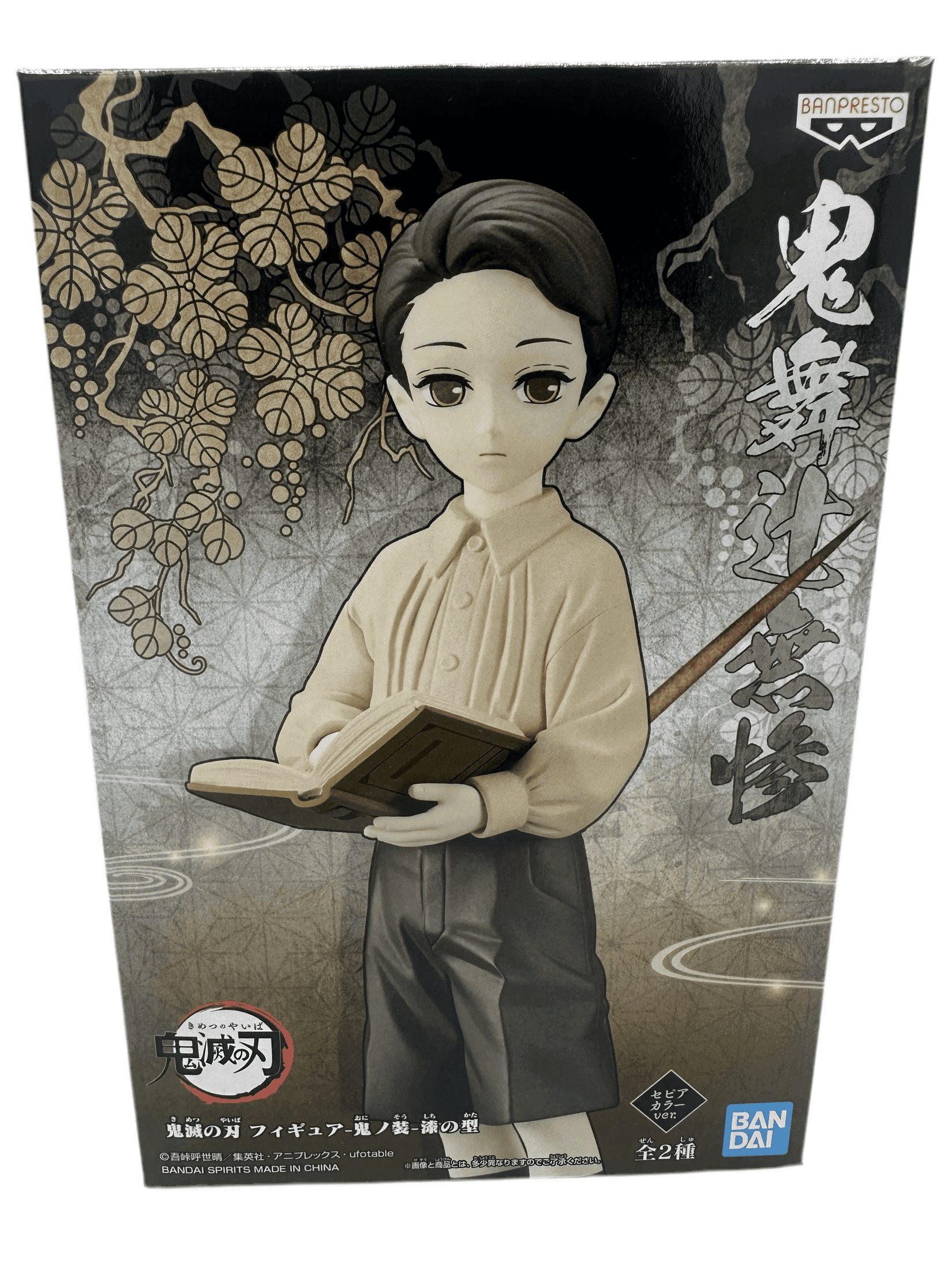 DEMON SLAYER FIGURA MUZAN KIBUTSUJI NIÑO VER. SEPIA BANPRESTO MUY BUEN ESTADO Banpresto Otaku Village