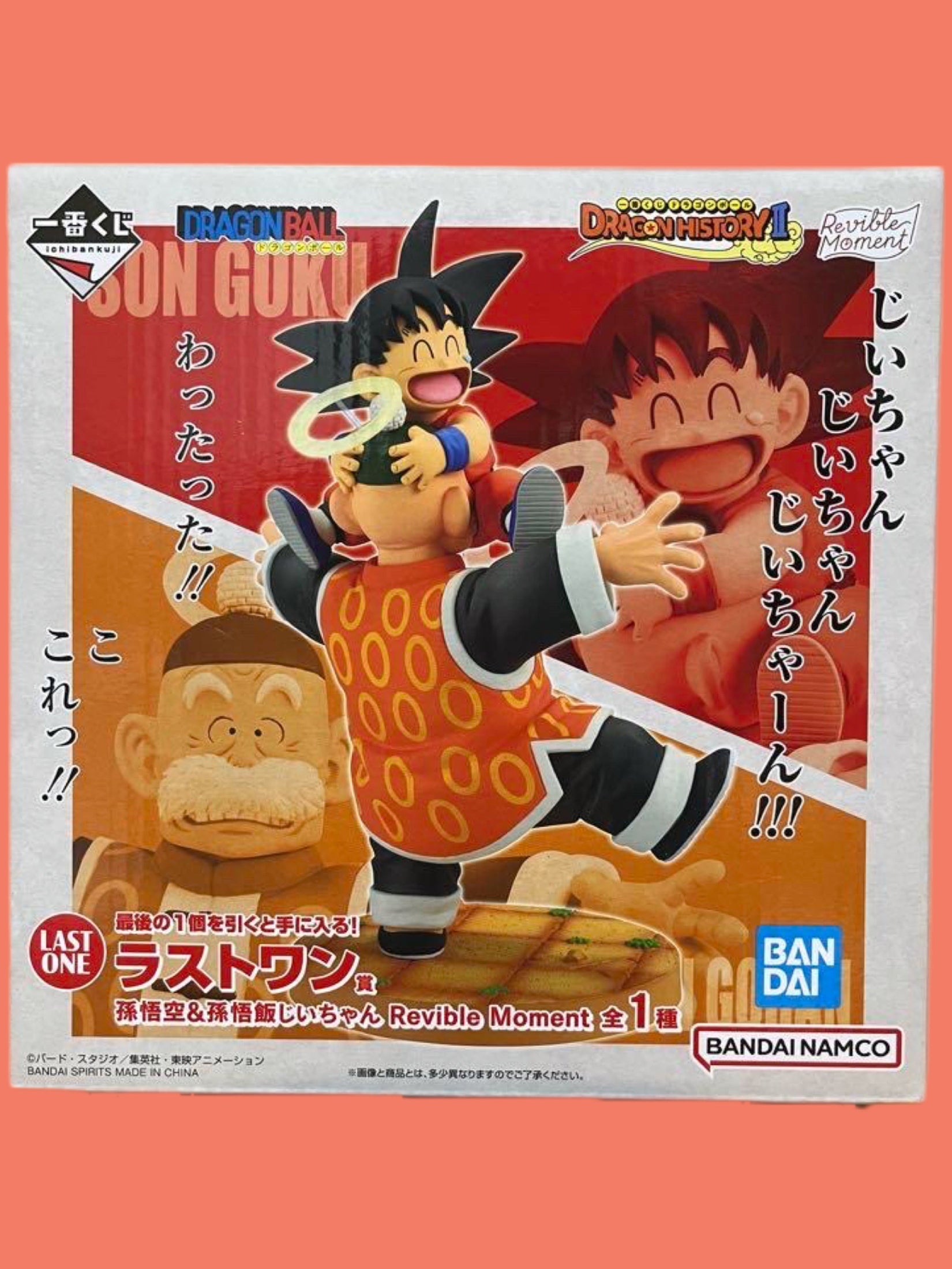 DRAGON BALL FIGURA DRAGON HISTORY II PREMIO LAST ONE REVIBLE MOMENT ICHIBAN KUJI PRECINTADA PREVENTA 6-8 sem. Ichiban Kuji Otaku Village