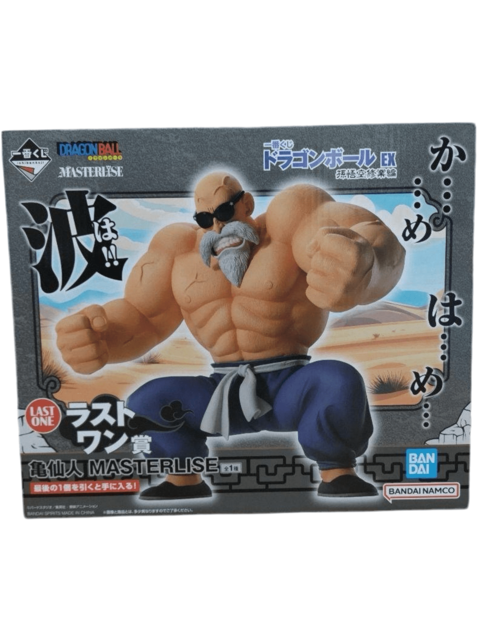 DRAGON BALL FIGURA SON GOKU TRAINING PREMIO LAST ONE MAESTRO ROSHI MASTERLISE ICHIBAN KUJI PRECINTADA PREVENTA 3-4 sem. Ichiban Kuji Otaku Village