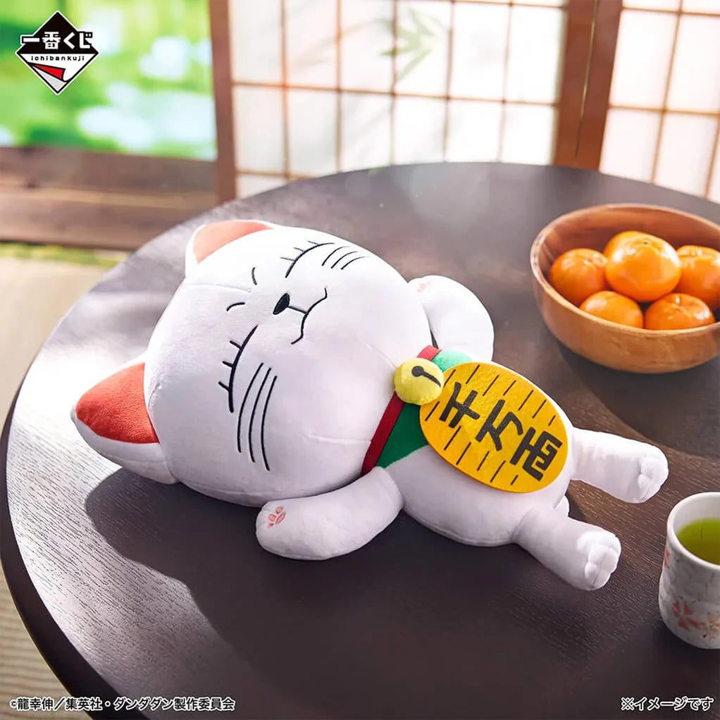 Dandadan The Music Room Dance Party Begins! Turbo Granny Plush Toy Last One Ichiban Kuji-Otaku Village-Otaku Village