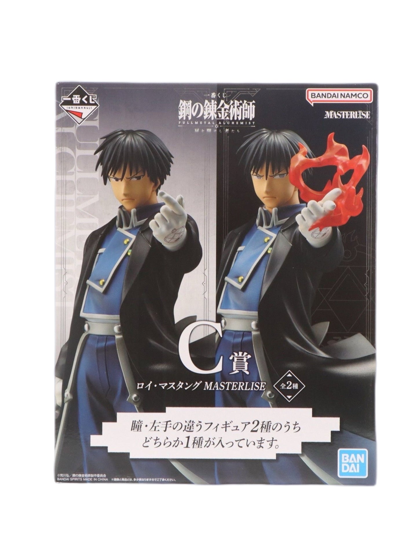 FULLMETAL ALCHEMIST THOSE WHO OPENED THE DOOR FIGURA PRICE C ROY MUSTANG MASTERLISE ICHIBAN KUJI PRECINTADA PREVENTA 3-4 sem. Ichiban Kuji Otaku Village
