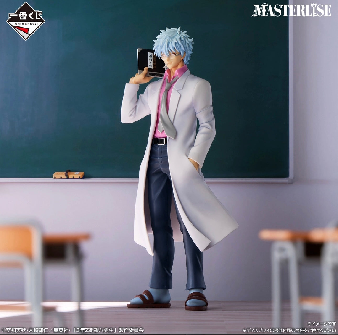 GINPACHI SENSEI 3er AÑO CLASE Z SAKATA GINPACHI ICHIBAN KUJI PRIZE A PRECINTADA STOCK JAPÓN 5-6 sem.