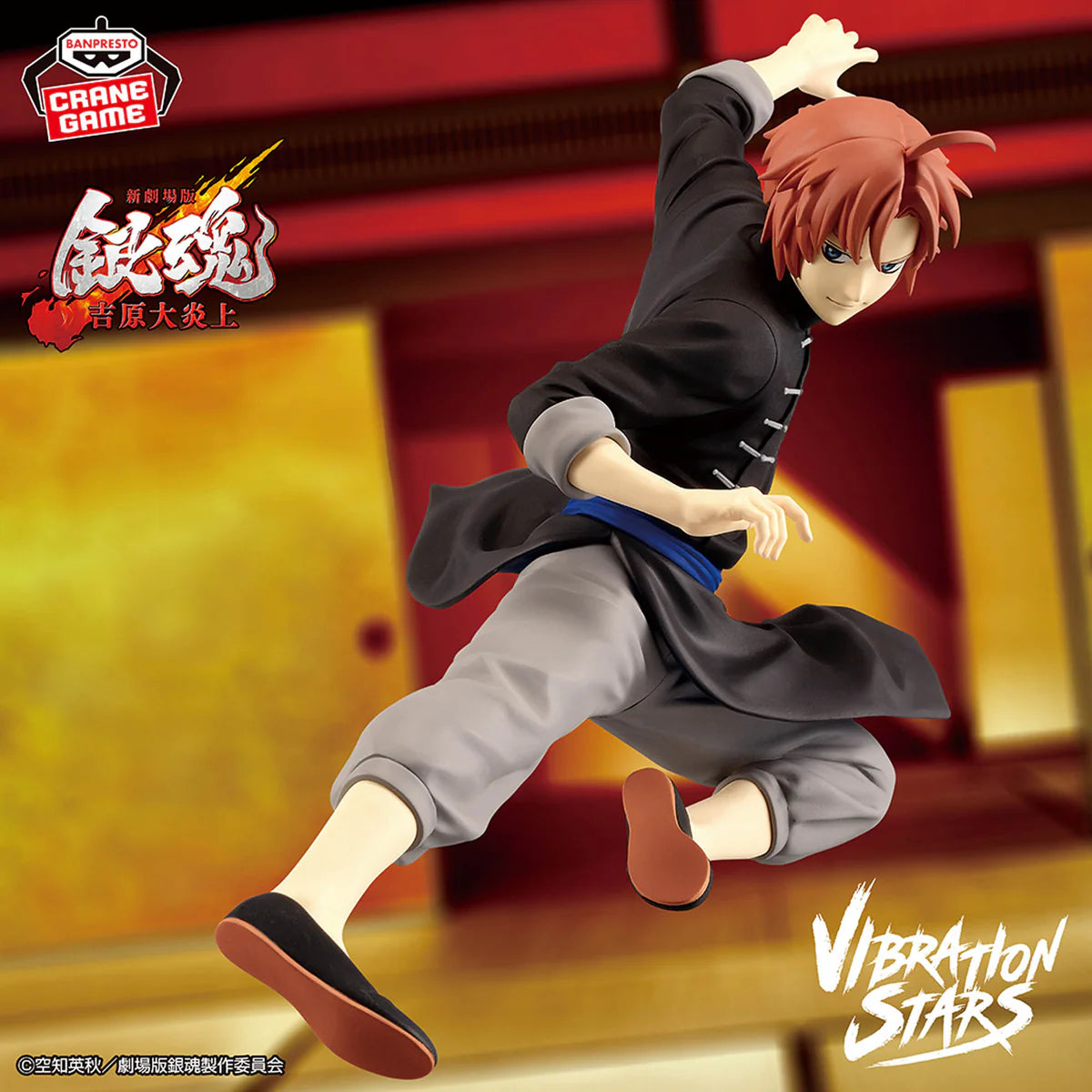 GINTAMA THE MOVIE KAMUI VIBRATION STARS