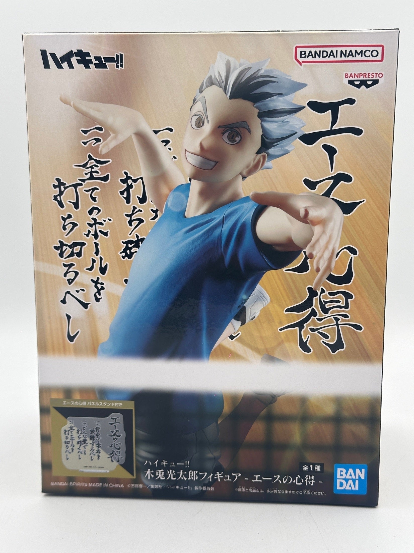 HAIKYU!! FIGURA KOTARO BOKUTO POSING BANPRESTO COMO NUEVA Banpresto Otaku Village