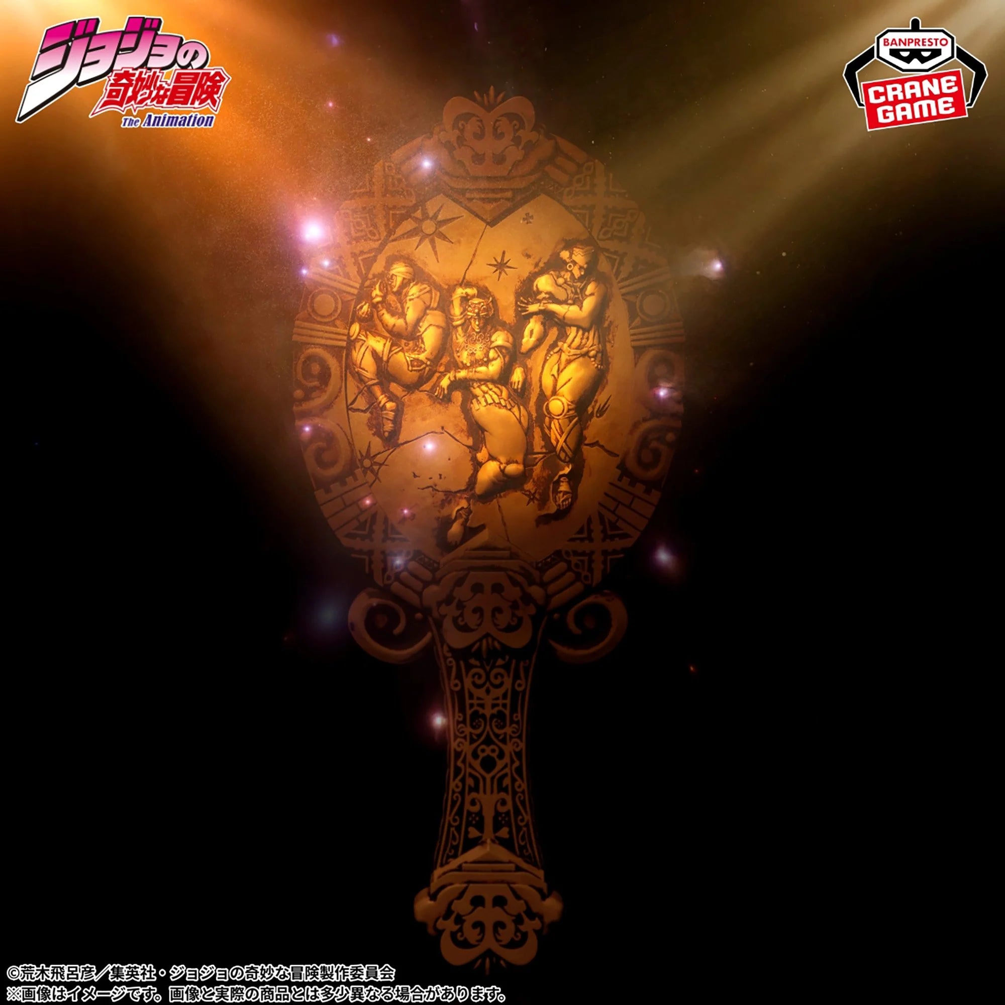Espejo Banpresto de JoJo's Bizarre Adventure, estilo azteca antiguo, con los tres Hombres del Pilar dorados.