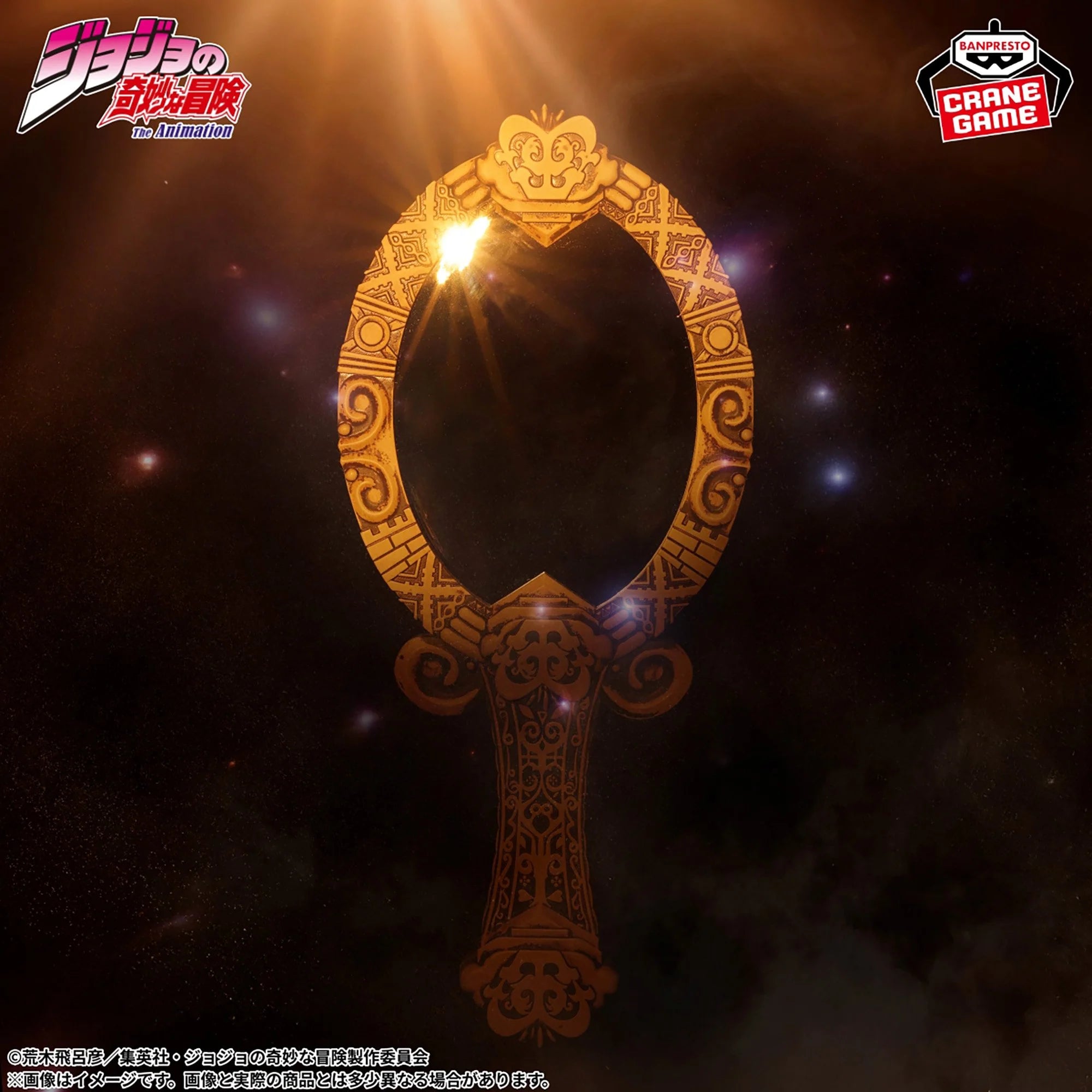 Espejo antiguo dorado de los Hombres del Pilar de JoJo's Bizarre Adventure, con diseño azteca y detalles esculpidos.