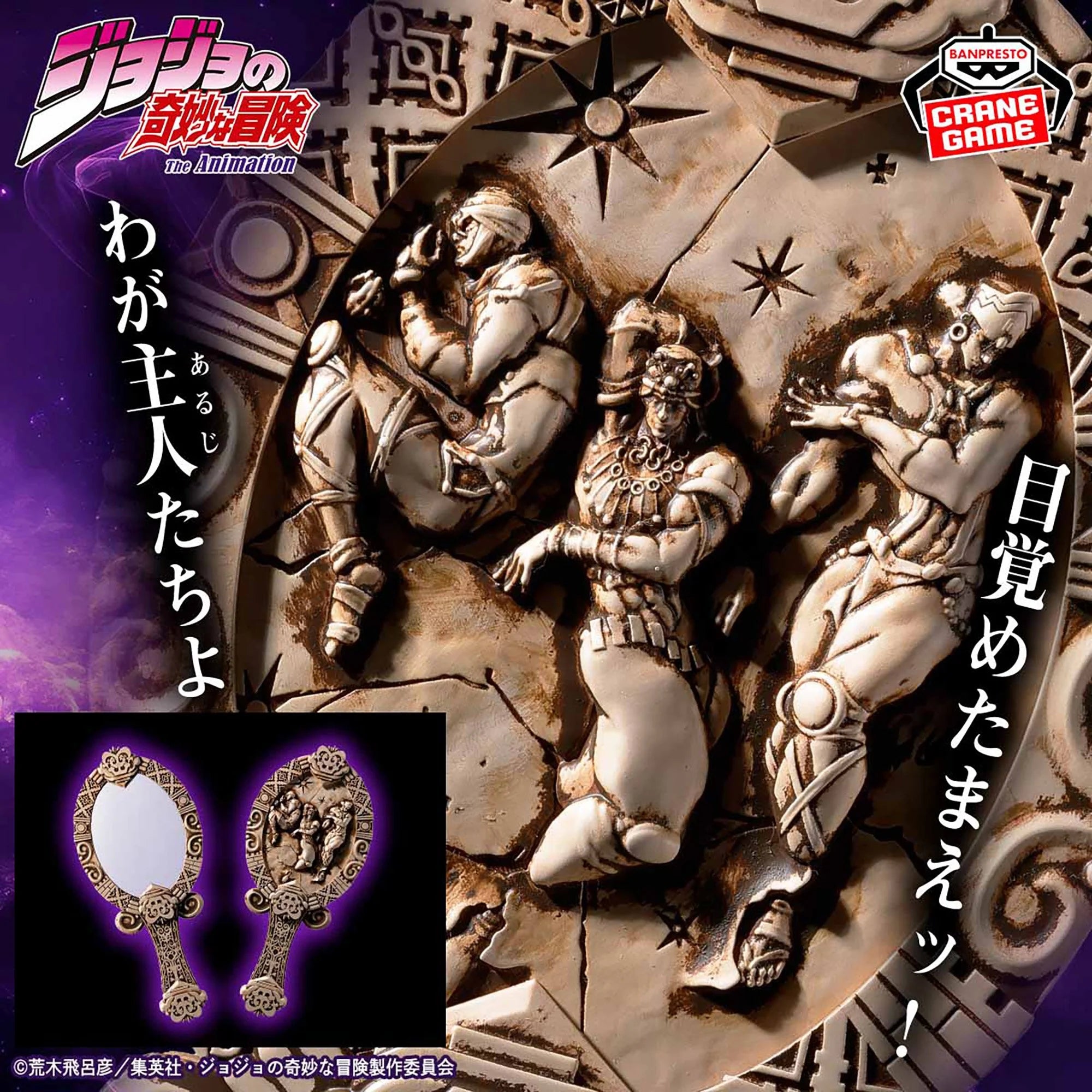 Espejo de mano JoJo's Bizarre Adventure Pillar Men Banpresto, estilo antiguo azteca, color hueso, 22 cm.