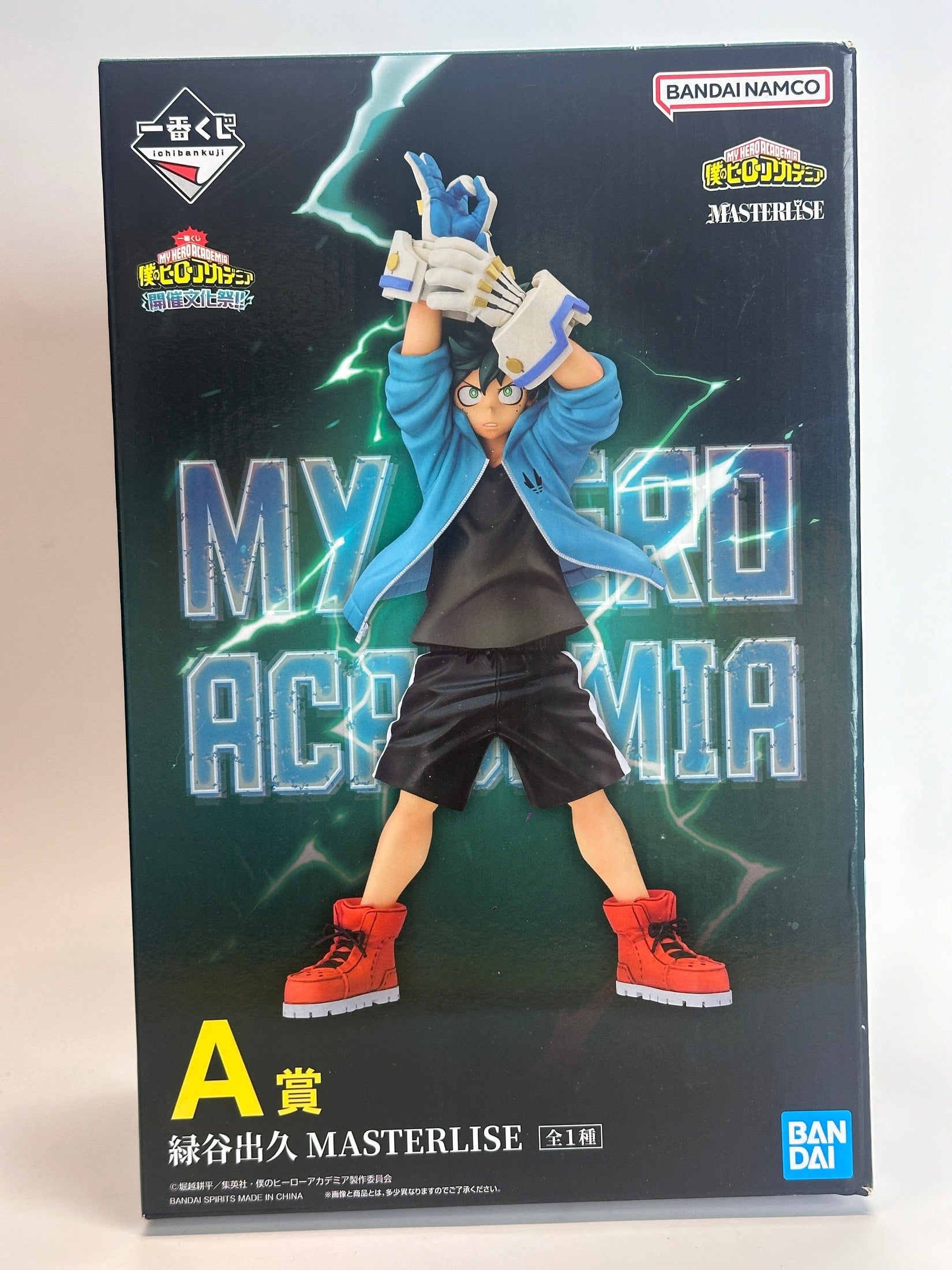 MY HERO ACADEMIA FIGURA HOLDING OF SCHOOL FESTIVAL PRICE A IZUKU MIDORIYA MASTERLISE ICHIBAN KUJI MUY BUEN ESTADO