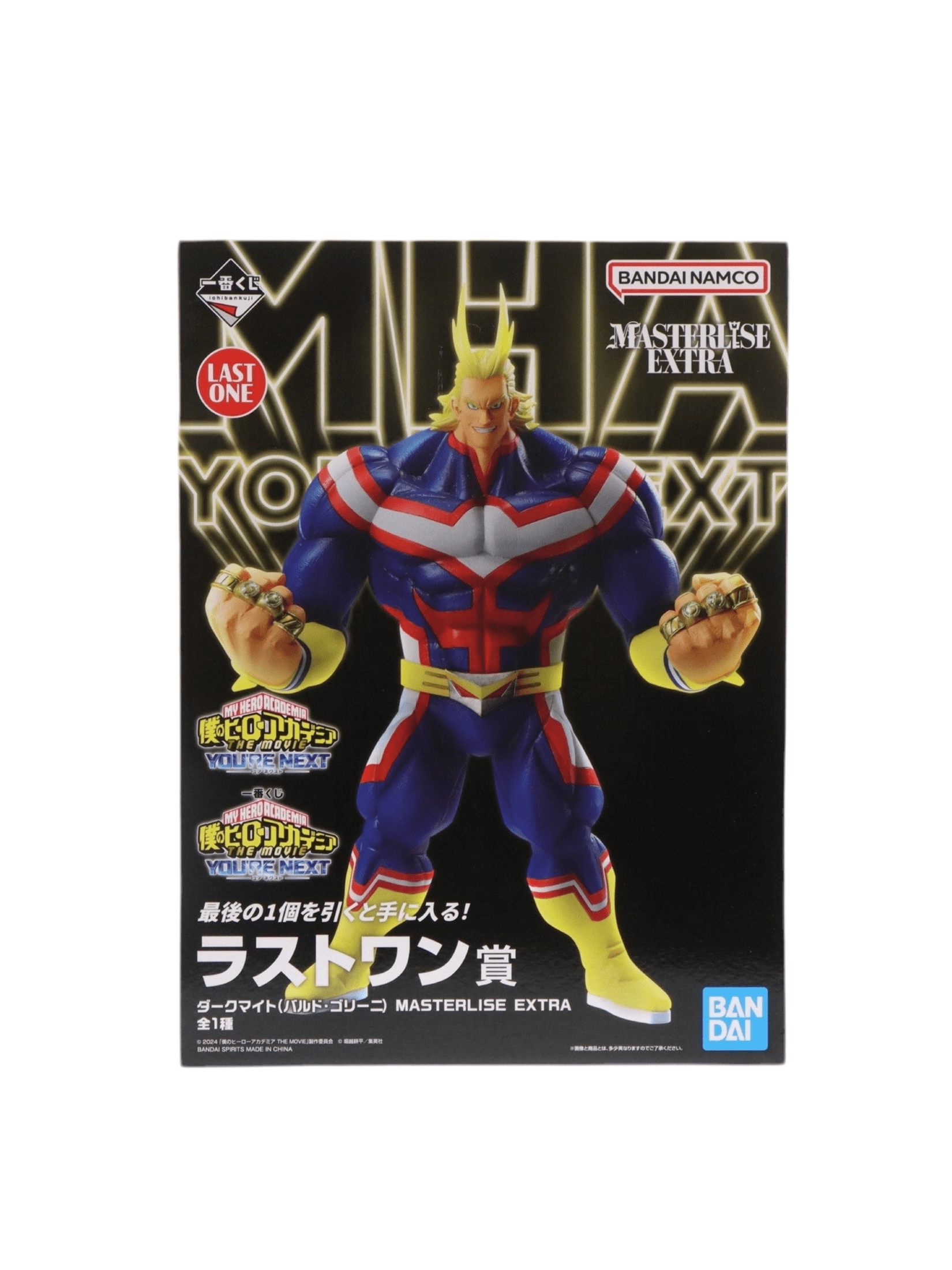 MY HERO ACADEMIA FIGURA THE MOVIE YOU’RE NEXT PRICE LAST ONE DARK MIGHT MASTERLISE EXTRA ICHIBAN KUJI PRECINTADA PREVENTA 3-4 sem. Ichiban Kuji Otaku Village