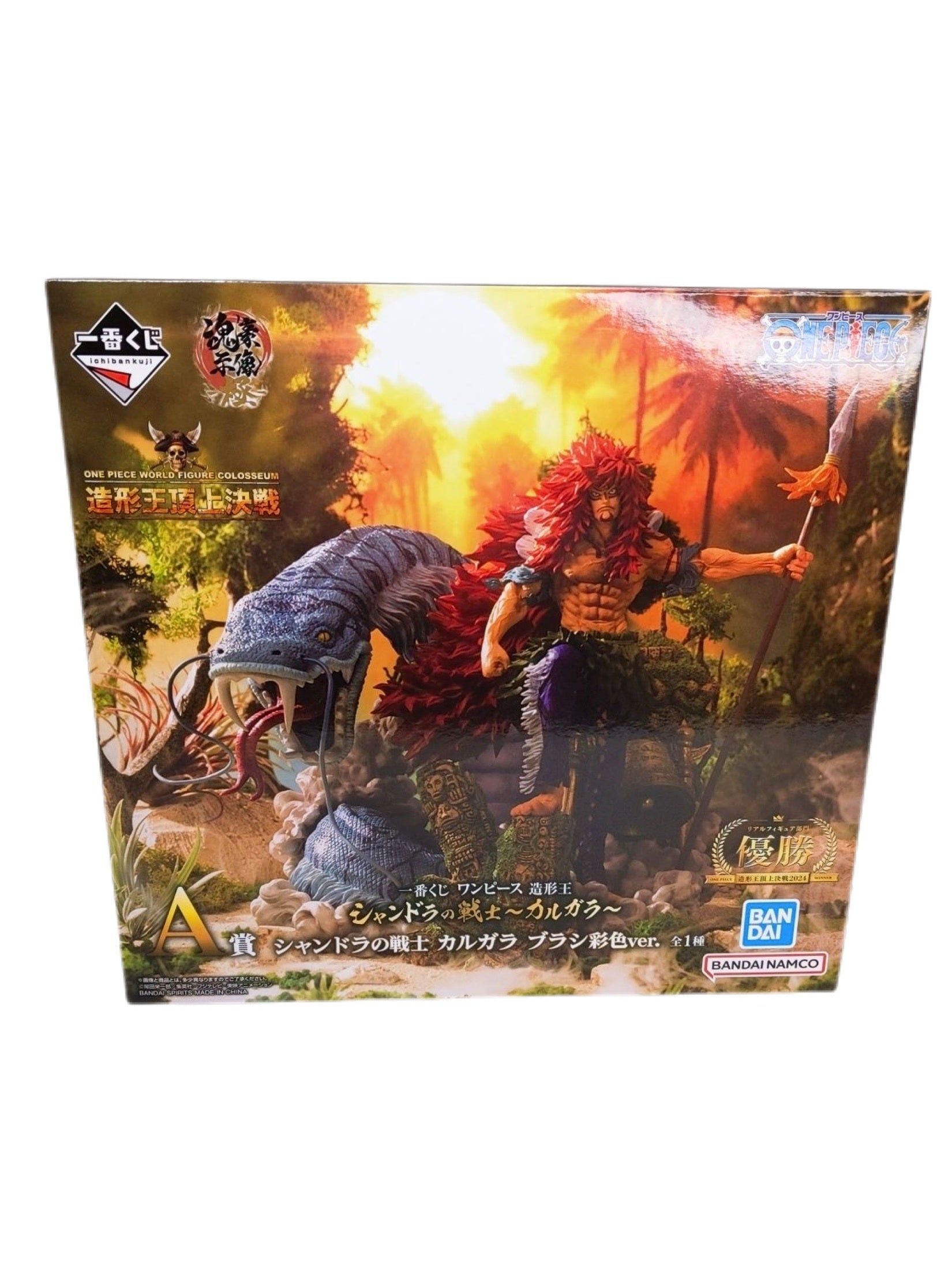 ONE PIECE FIGURA KING SHANDORA’S WARRIOR PREMIO A CALGARA BRUSH COLORING VER. ICHIBAN KUJI PRECINTADA PREVENTA 3-4 sem. Ichiban Kuji Otaku Village