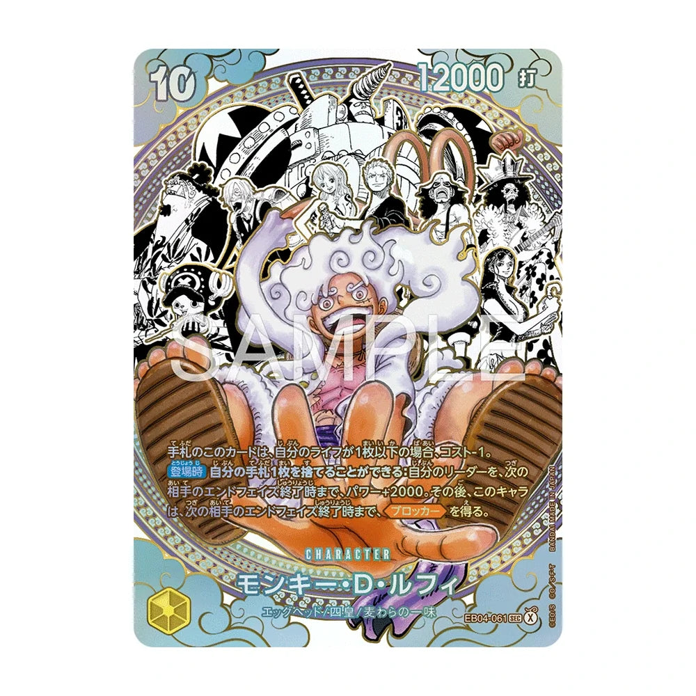 One Piece Card Game OP-17 4th Anniversary Booster Box (Japonés)-One Piece Card Game-Otaku Village