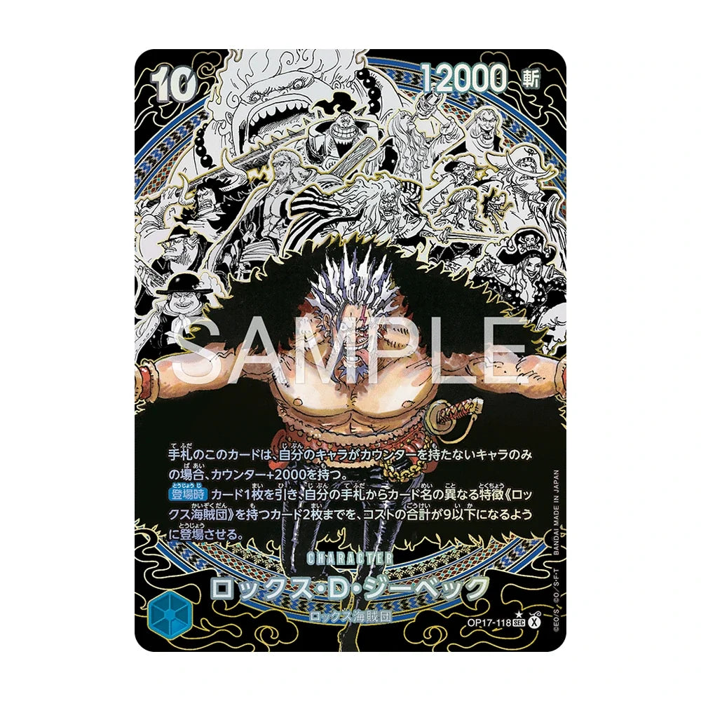 One Piece Card Game OP-17 4th Anniversary Booster Box (Japonés)-One Piece Card Game-Otaku Village