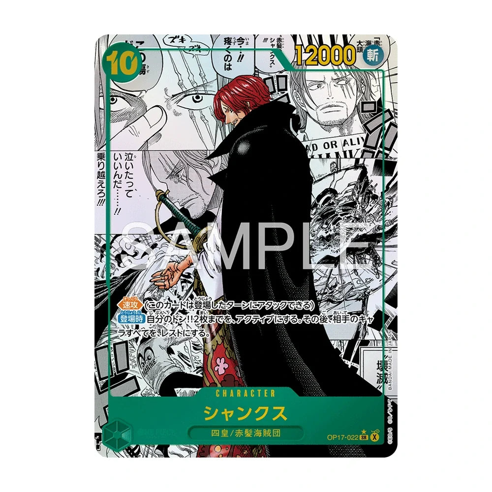 One Piece Card Game OP-17 4th Anniversary Booster Box (Japonés)-One Piece Card Game-Otaku Village