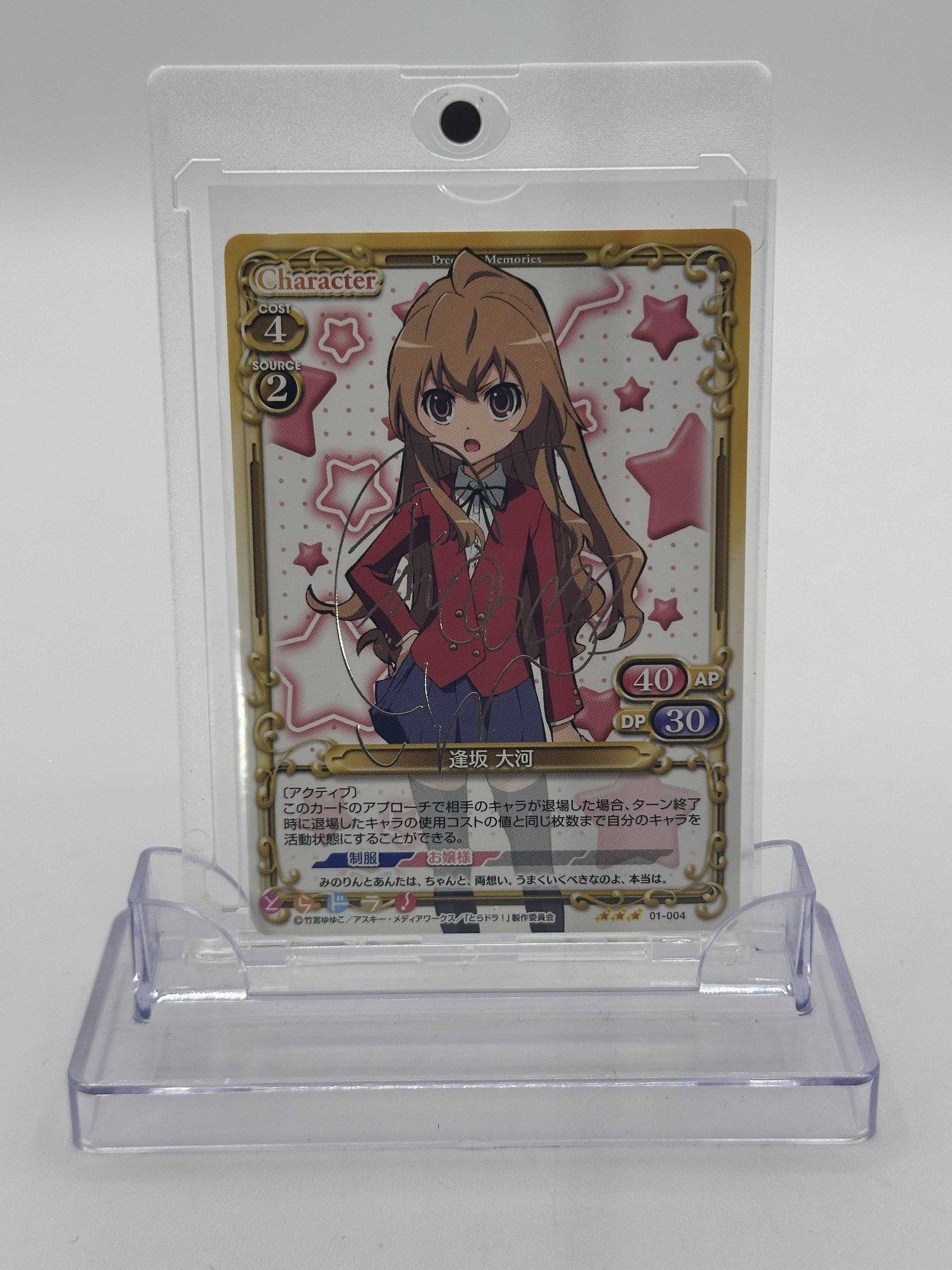 PRECIOUS MEMORIES AISAKA TAIGA 01-004 TD