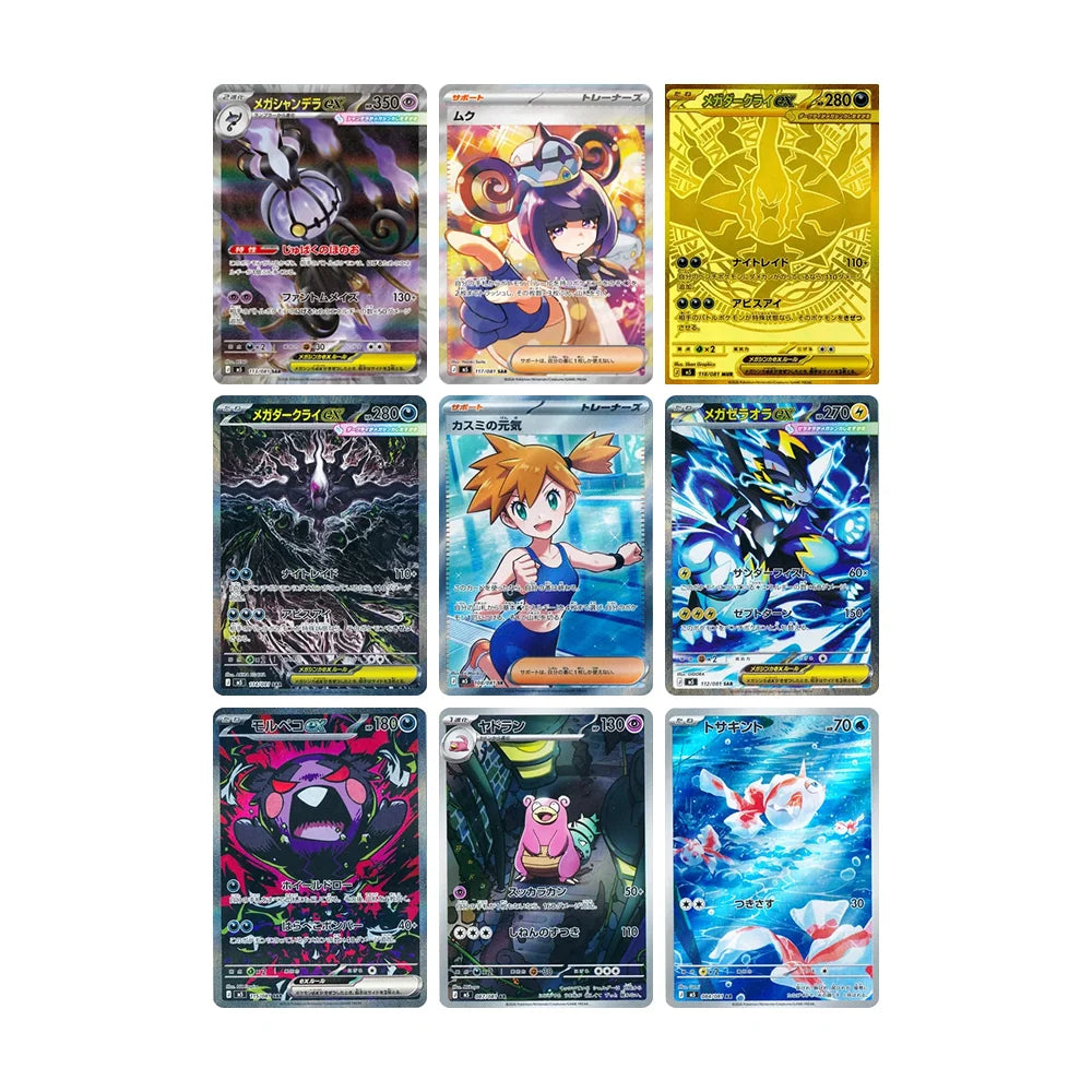 Pokémon TCG Caja de Sobres Abyss Eye [M2a] (Japonés)-Pokemon TCG-Otaku Village