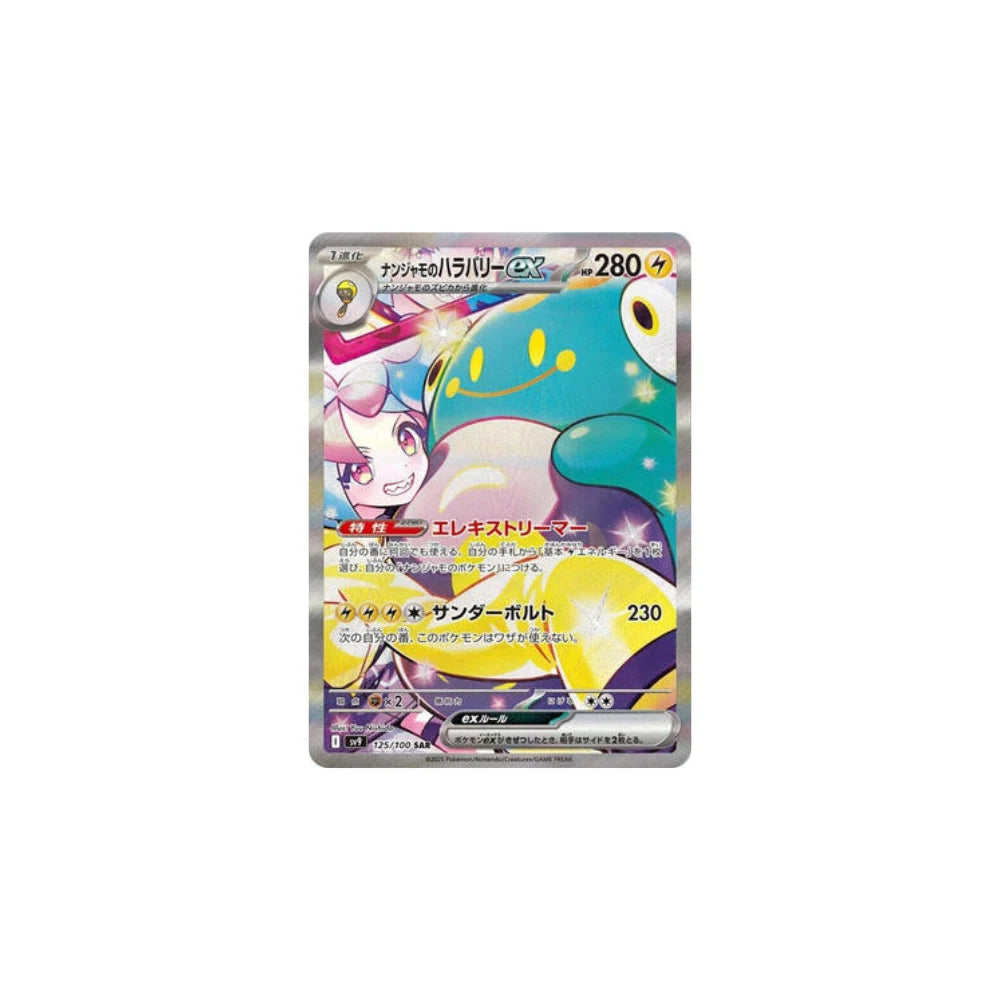 Pokémon TCG Caja de Sobres Battle Partners [SV8a] (Japonés)-Pokemon TCG-Otaku Village
