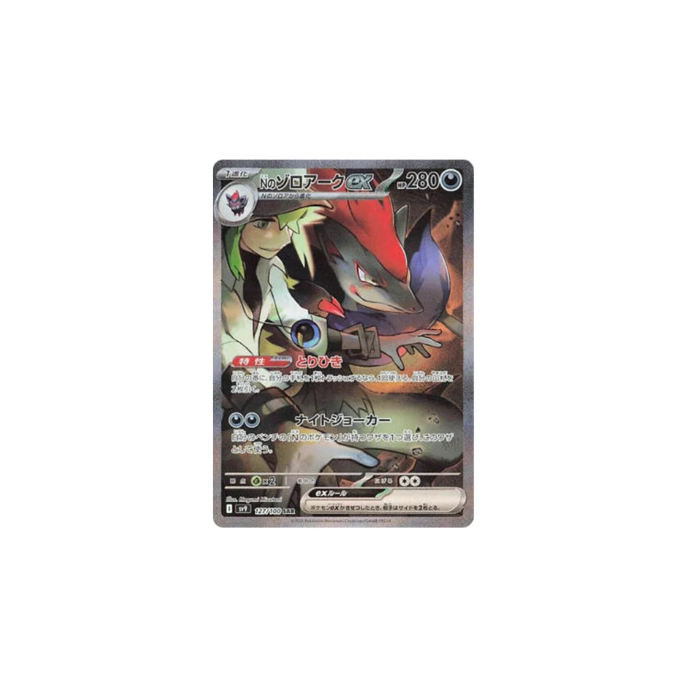 Pokémon TCG Caja de Sobres Battle Partners [SV8a] (Japonés)-Pokemon TCG-Otaku Village