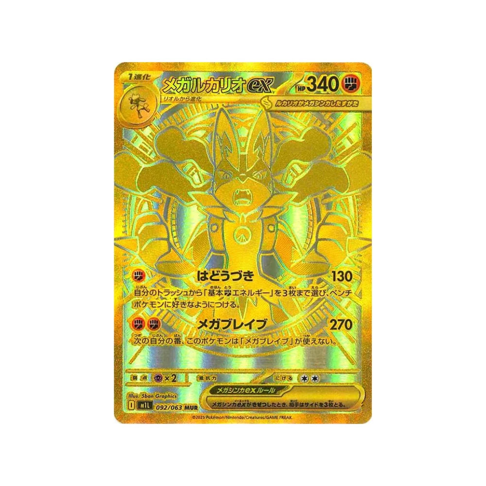 Pokémon TCG Caja de Sobres Mega Brave [M1L] (Japonés)-Pokemon TCG-Otaku Village