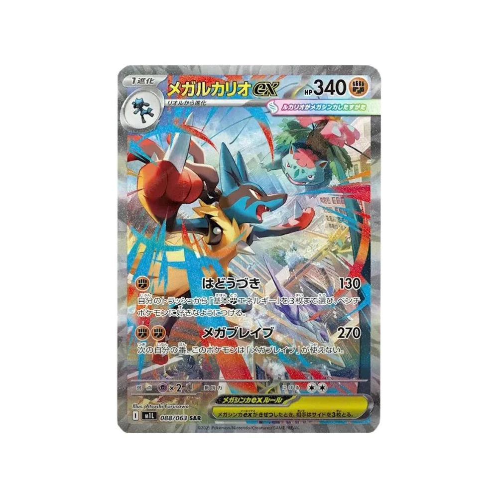 Pokémon TCG Caja de Sobres Mega Brave [M1L] (Japonés)-Pokemon TCG-Otaku Village