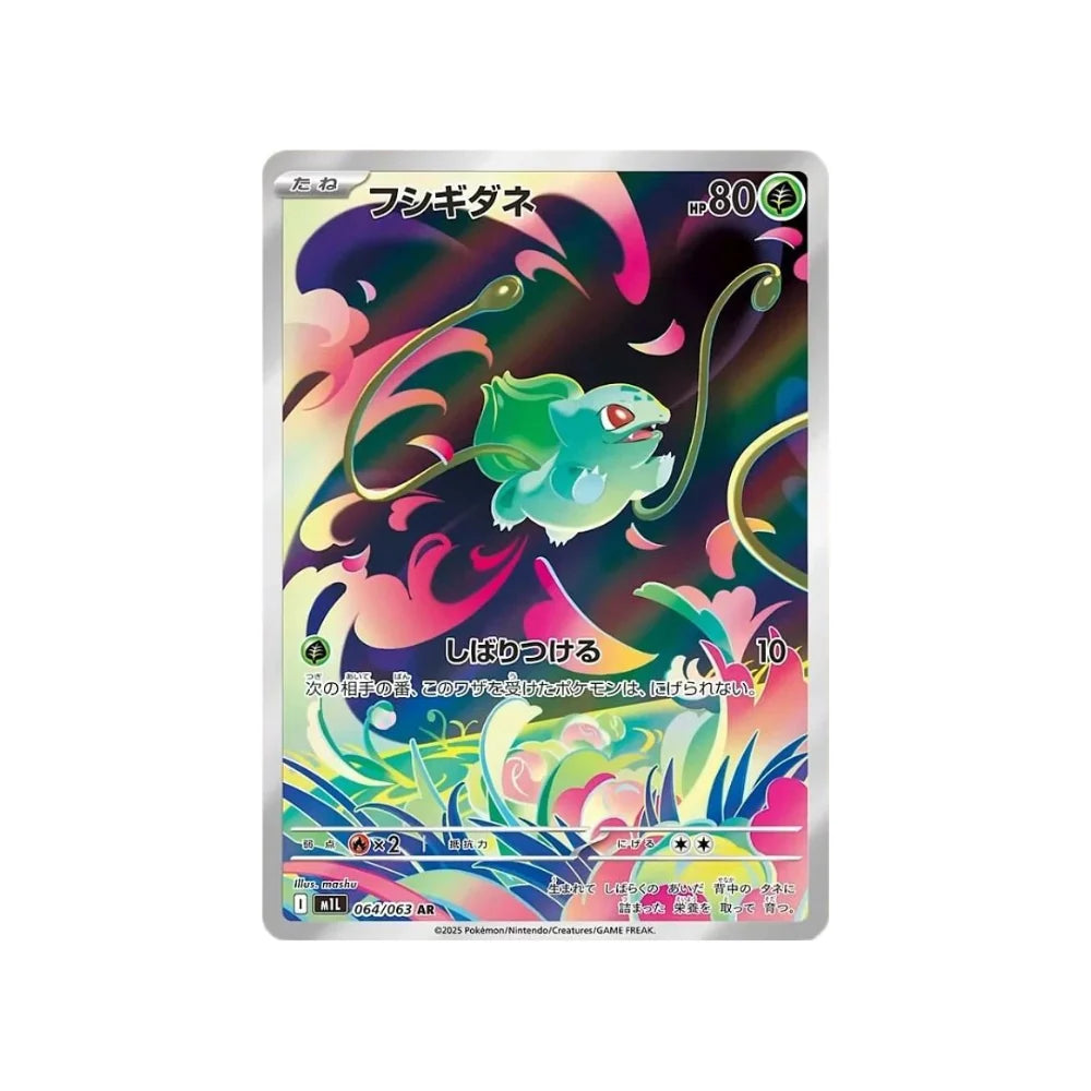 Pokémon TCG Caja de Sobres Mega Brave [M1L] (Japonés)-Pokemon TCG-Otaku Village