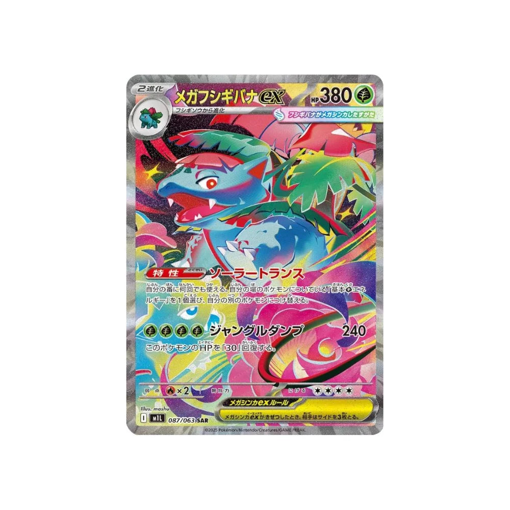 Pokémon TCG Caja de Sobres Mega Brave [M1L] (Japonés)-Pokemon TCG-Otaku Village
