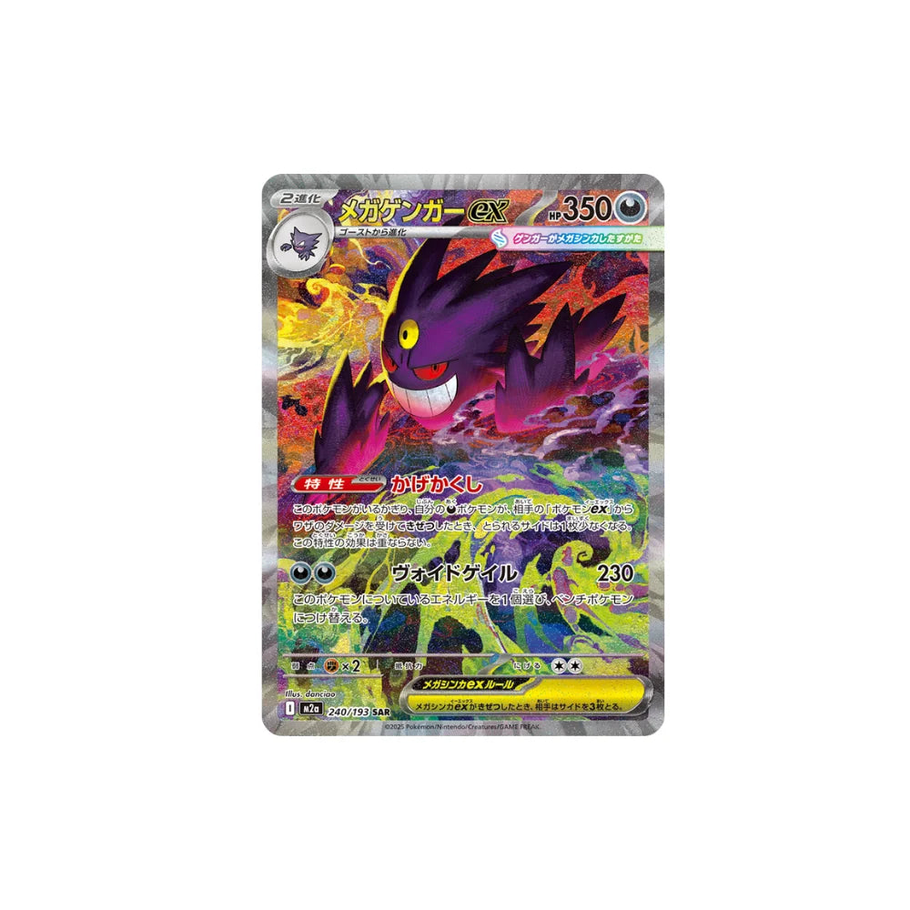 Pokémon TCG Caja de Sobres Mega Dream ex [M2a] (Japonés)-Pokemon TCG-Otaku Village