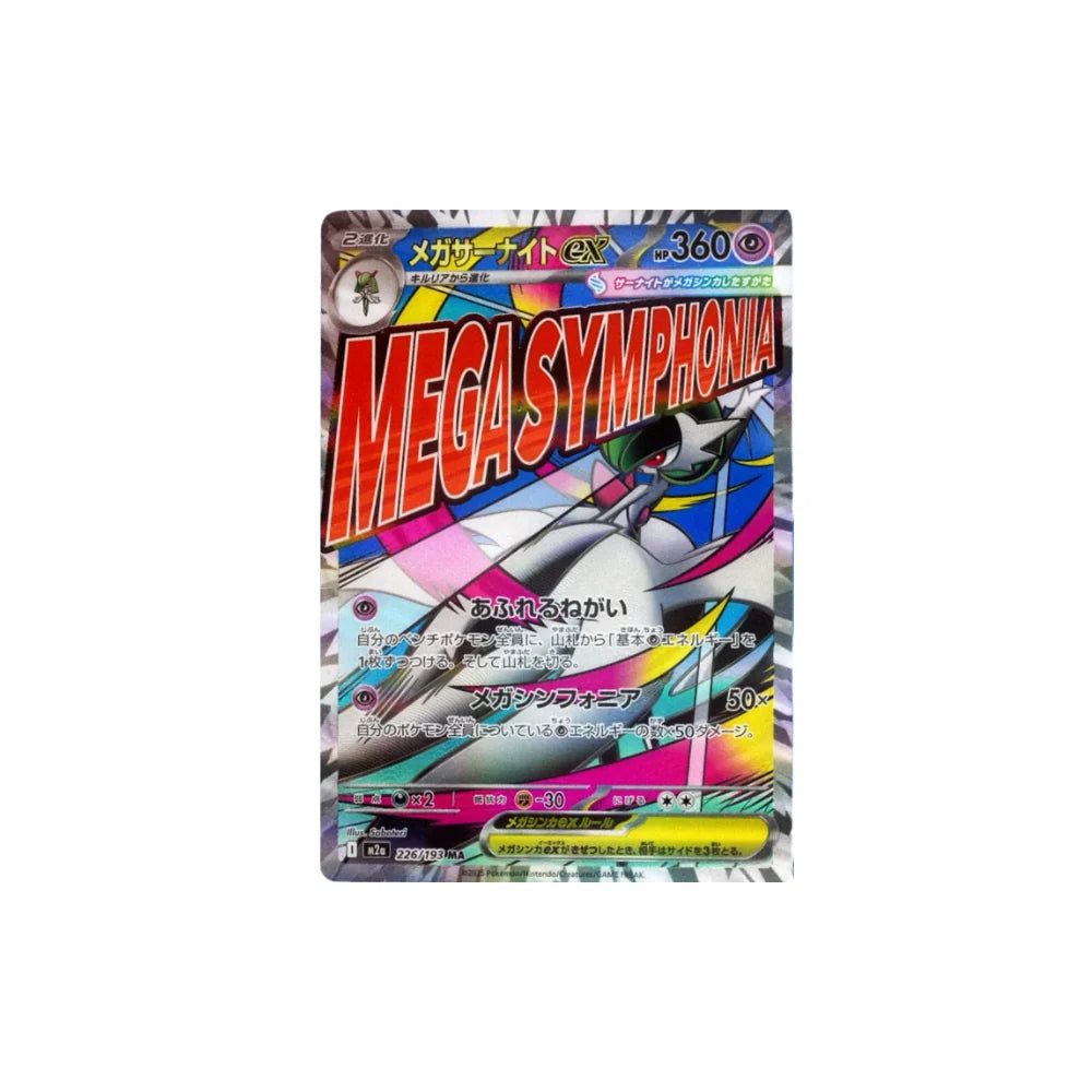 Pokémon TCG Caja de Sobres Mega Dream ex [M2a] (Japonés)-Pokemon TCG-Otaku Village