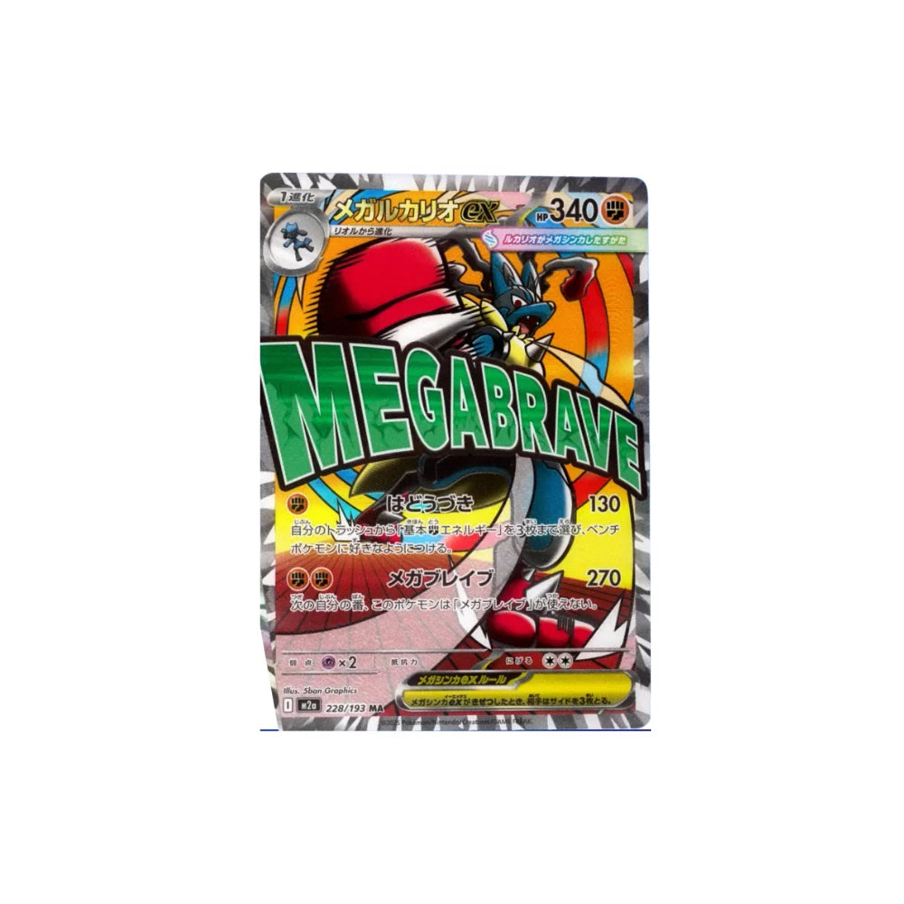 Pokémon TCG Caja de Sobres Mega Dream ex [M2a] (Japonés)-Pokemon TCG-Otaku Village