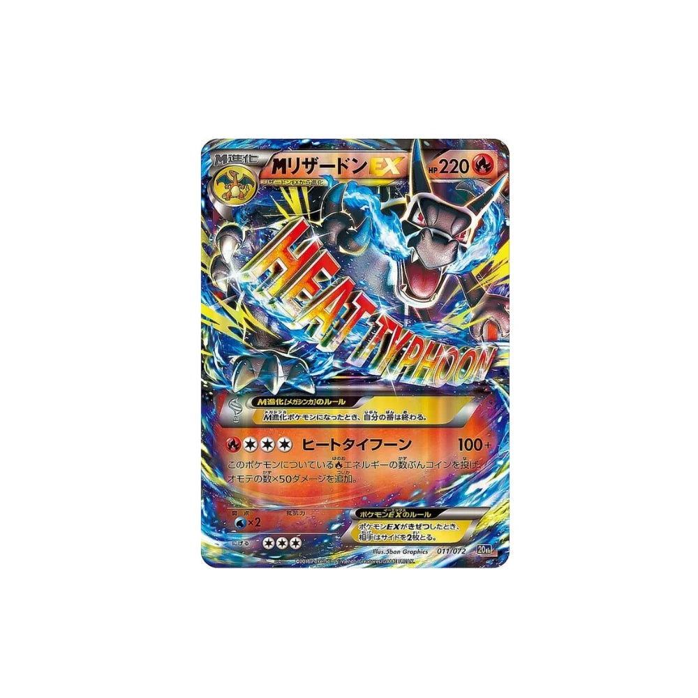 Pokémon TCG Caja de Sobres Mega Dream ex [M2a] (Japonés)-Pokemon TCG-Otaku Village