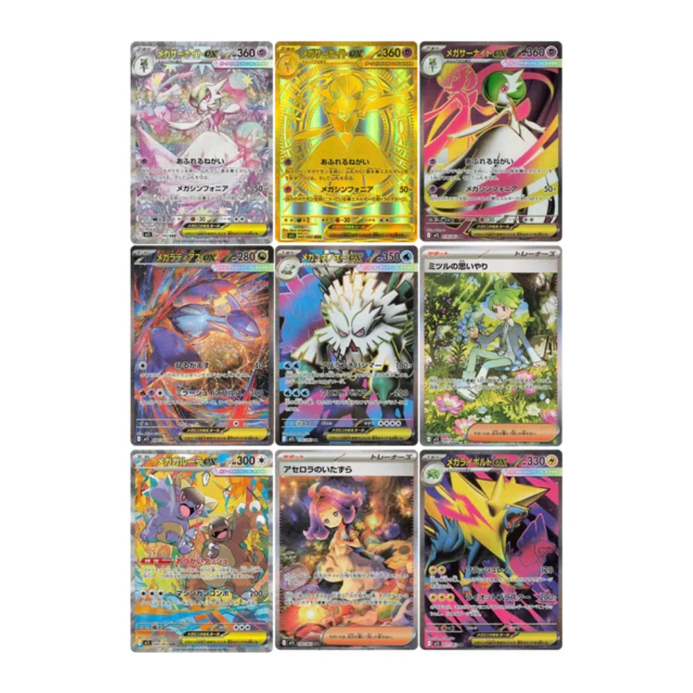 Pokémon TCG Caja de Sobres Mega Symphonia [M1S] (Japonés)-Pokemon TCG-Otaku Village