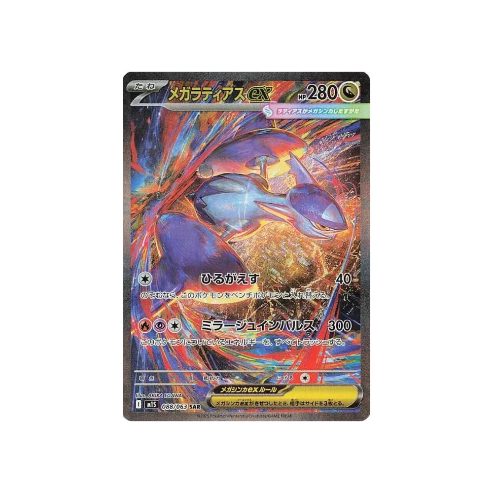 Pokémon TCG Caja de Sobres Mega Symphonia [M1S] (Japonés)-Pokemon TCG-Otaku Village