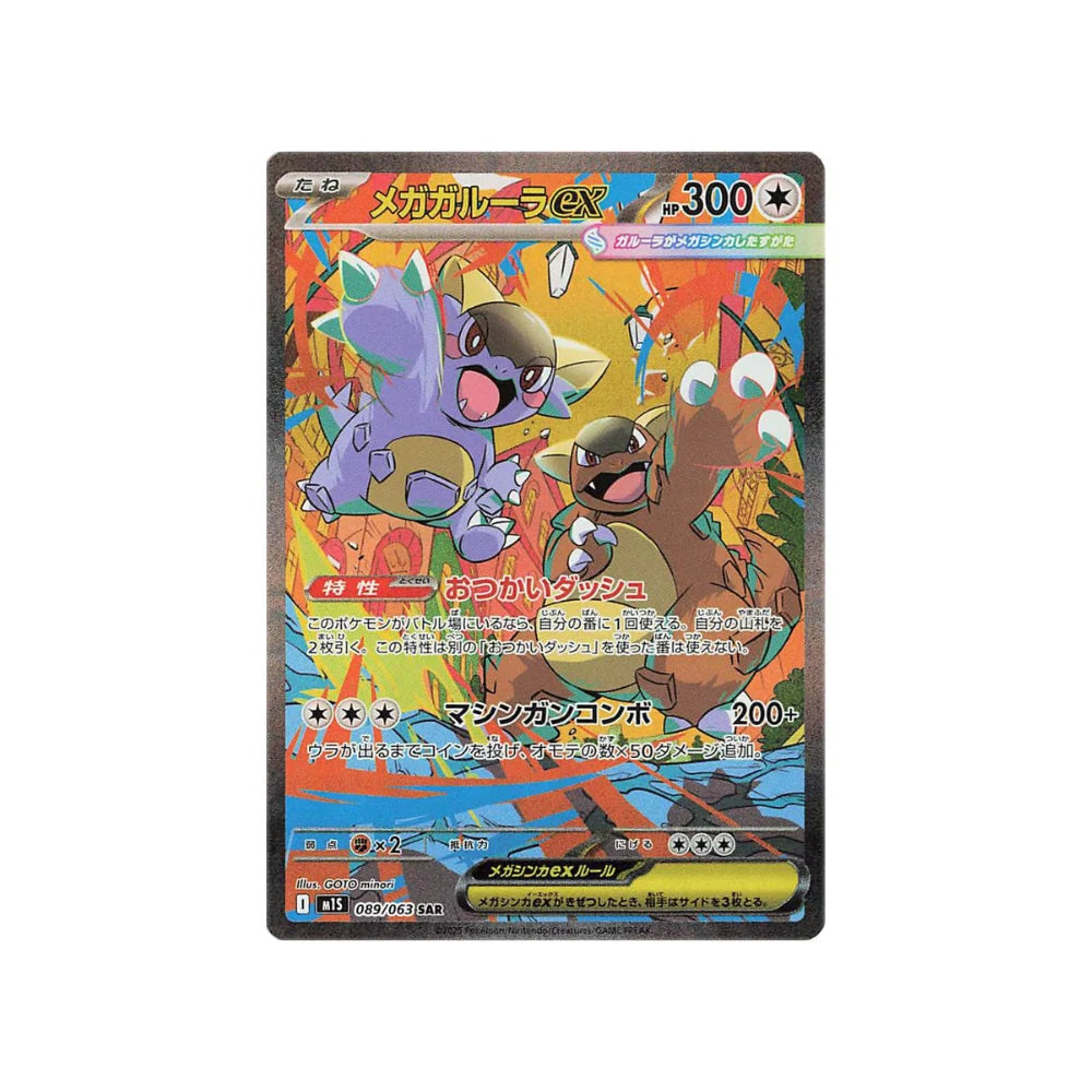 Pokémon TCG Caja de Sobres Mega Symphonia [M1S] (Japonés)-Pokemon TCG-Otaku Village