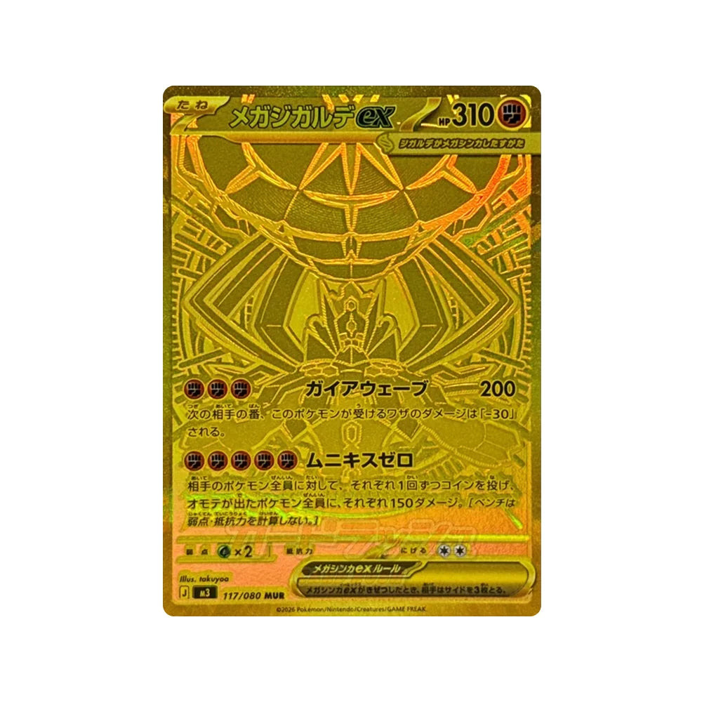 Pokémon TCG Caja de Sobres Munikis Zero (Japonés)-Pokemon TCG-Otaku Village