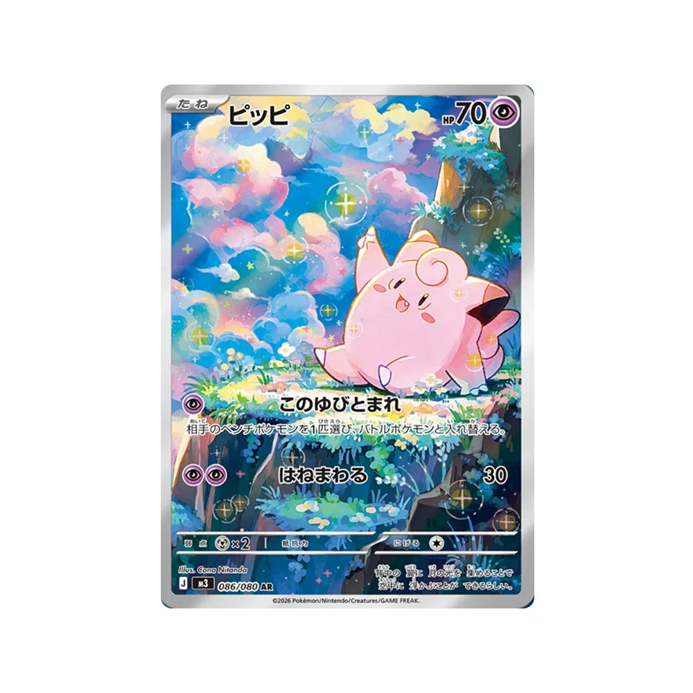 Pokémon TCG Caja de Sobres Munikis Zero (Japonés)-Pokemon TCG-Otaku Village