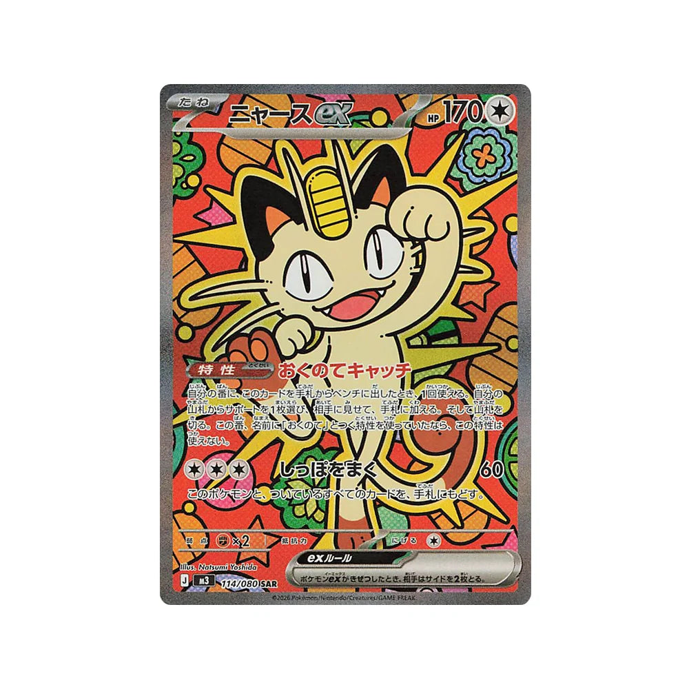 Pokémon TCG Caja de Sobres Munikis Zero (Japonés)-Pokemon TCG-Otaku Village