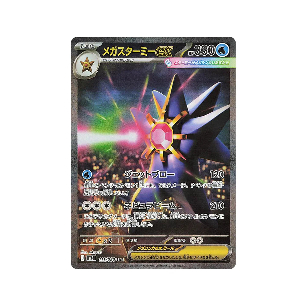 Pokémon TCG Caja de Sobres Munikis Zero (Japonés)-Pokemon TCG-Otaku Village