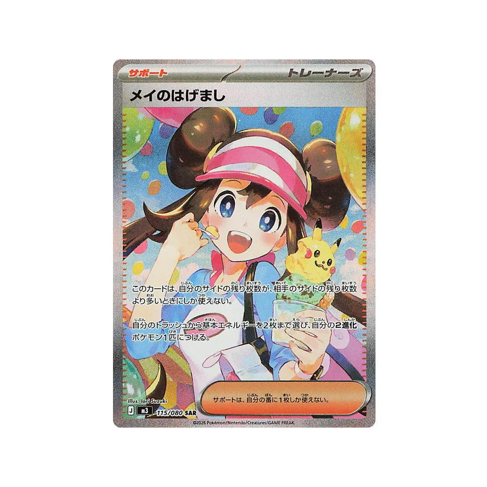 Pokémon TCG Caja de Sobres Munikis Zero (Japonés)-Pokemon TCG-Otaku Village