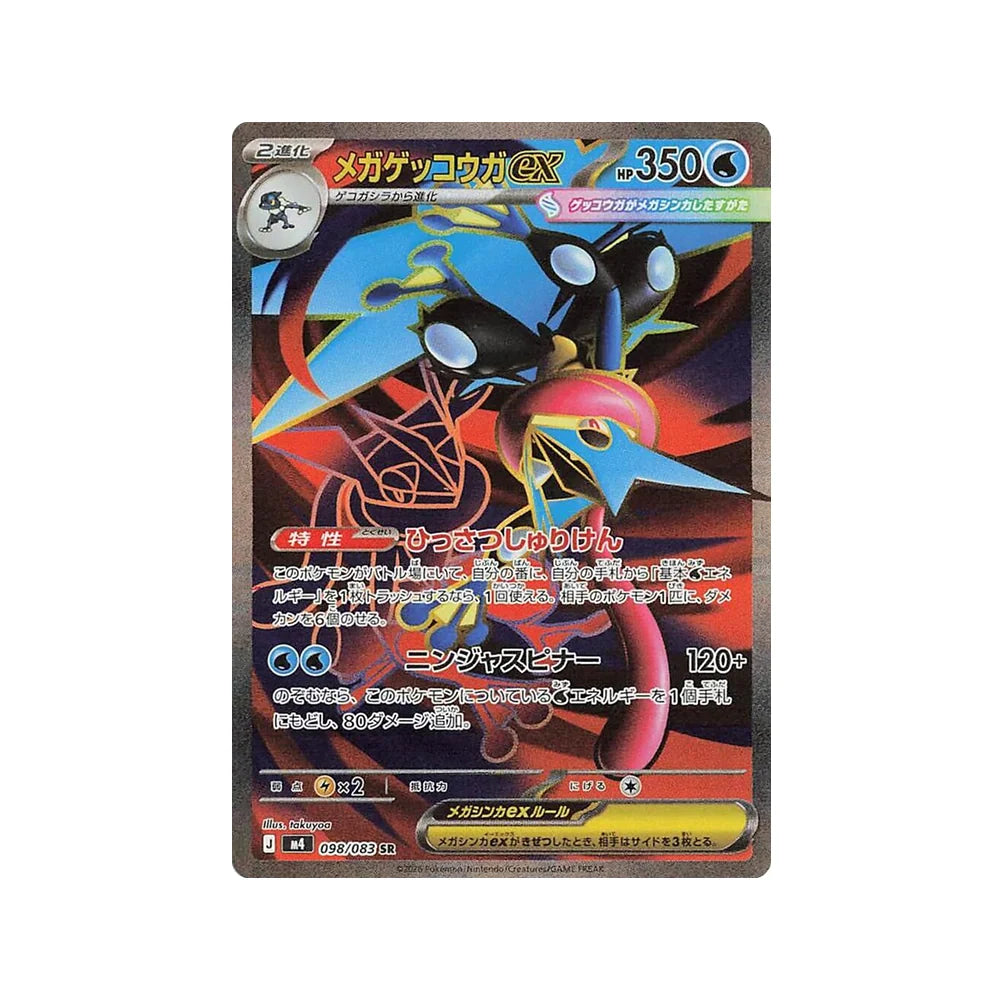 Pokémon TCG Caja de Sobres Ninja Spinner [M4] (Japonés)-Pokemon TCG-Otaku Village