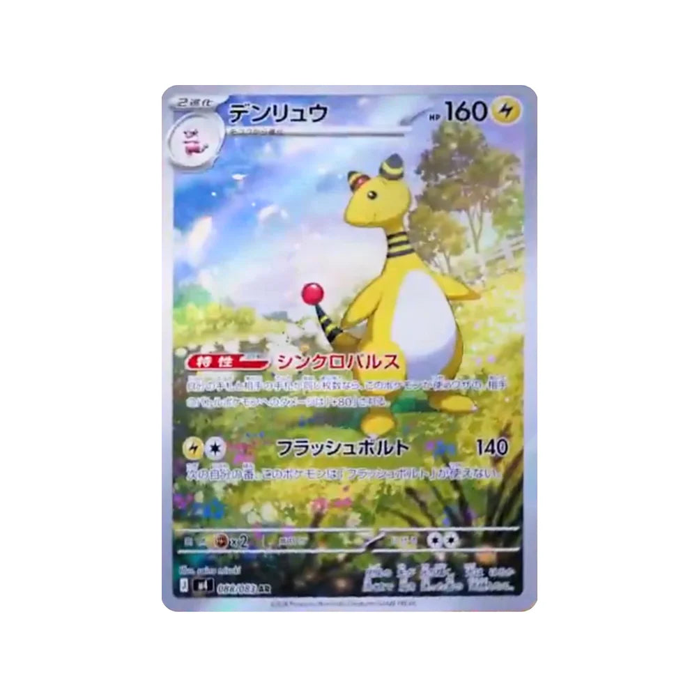 Pokémon TCG Caja de Sobres Ninja Spinner [M4] (Japonés)-Pokemon TCG-Otaku Village