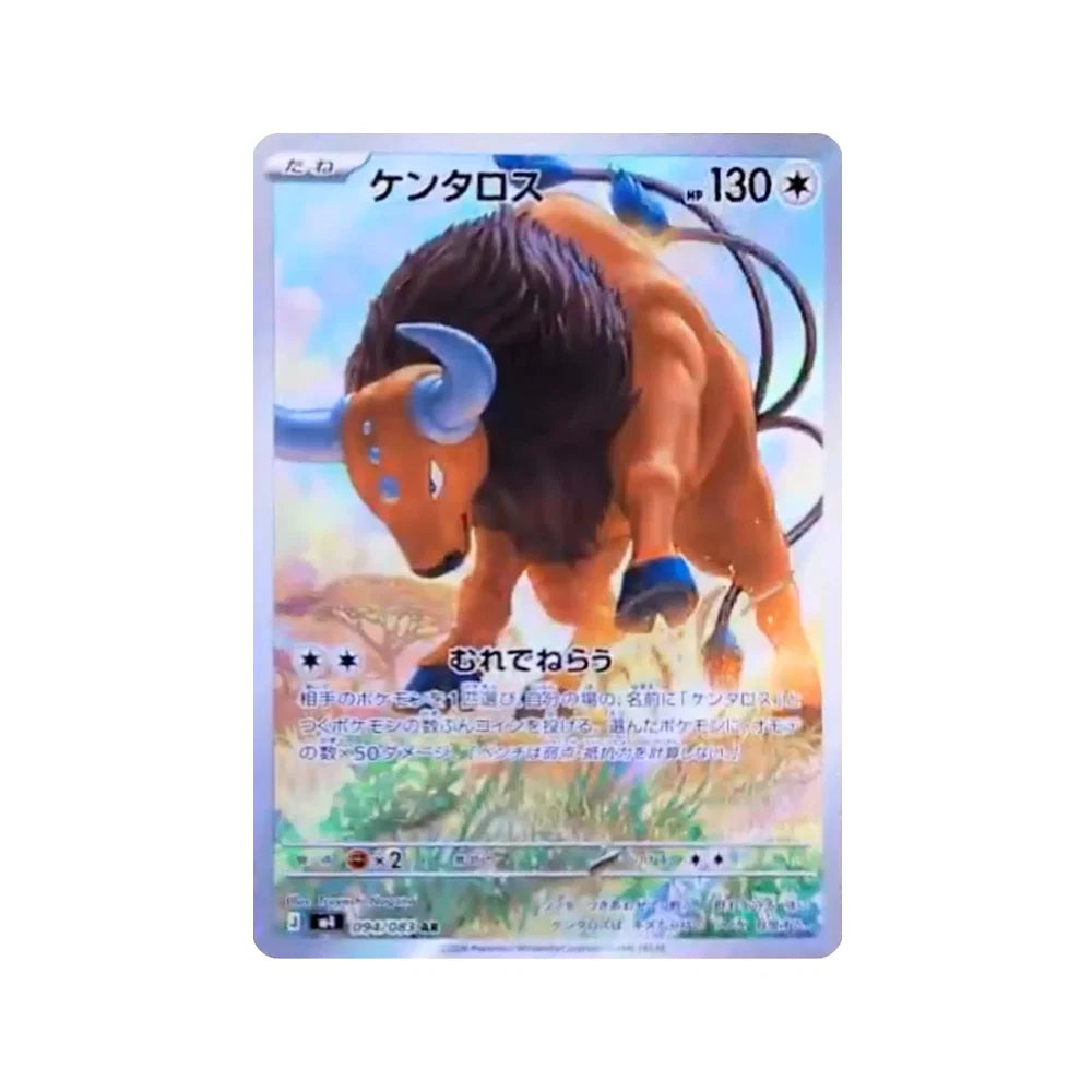 Pokémon TCG Caja de Sobres Ninja Spinner [M4] (Japonés)-Pokemon TCG-Otaku Village
