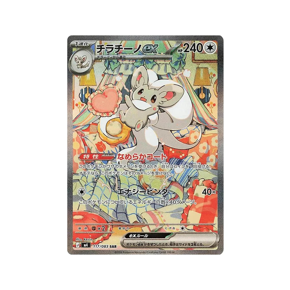 Pokémon TCG Caja de Sobres Ninja Spinner [M4] (Japonés)-Pokemon TCG-Otaku Village
