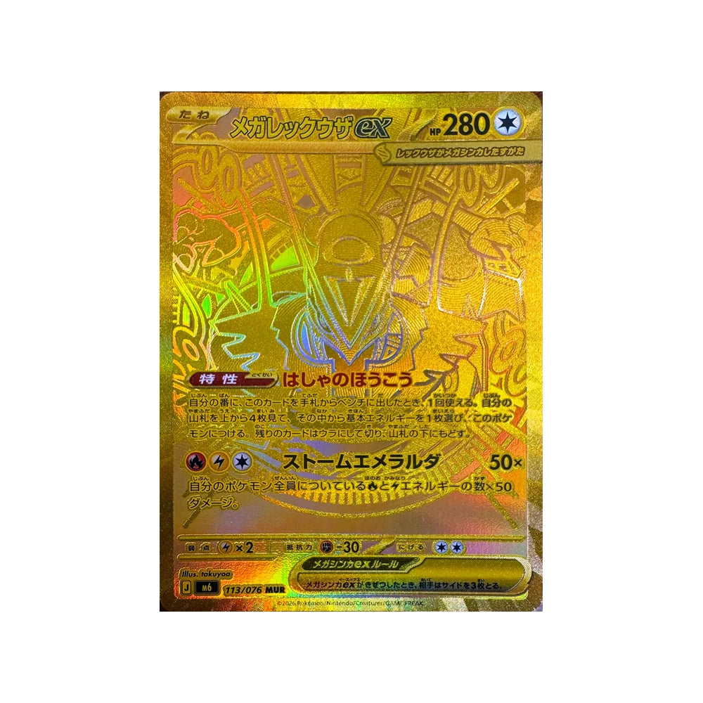 Pokémon TCG Caja de Sobres Tormenta Esmeralda [M6] (Japonés)-Pokemon TCG-Otaku Village