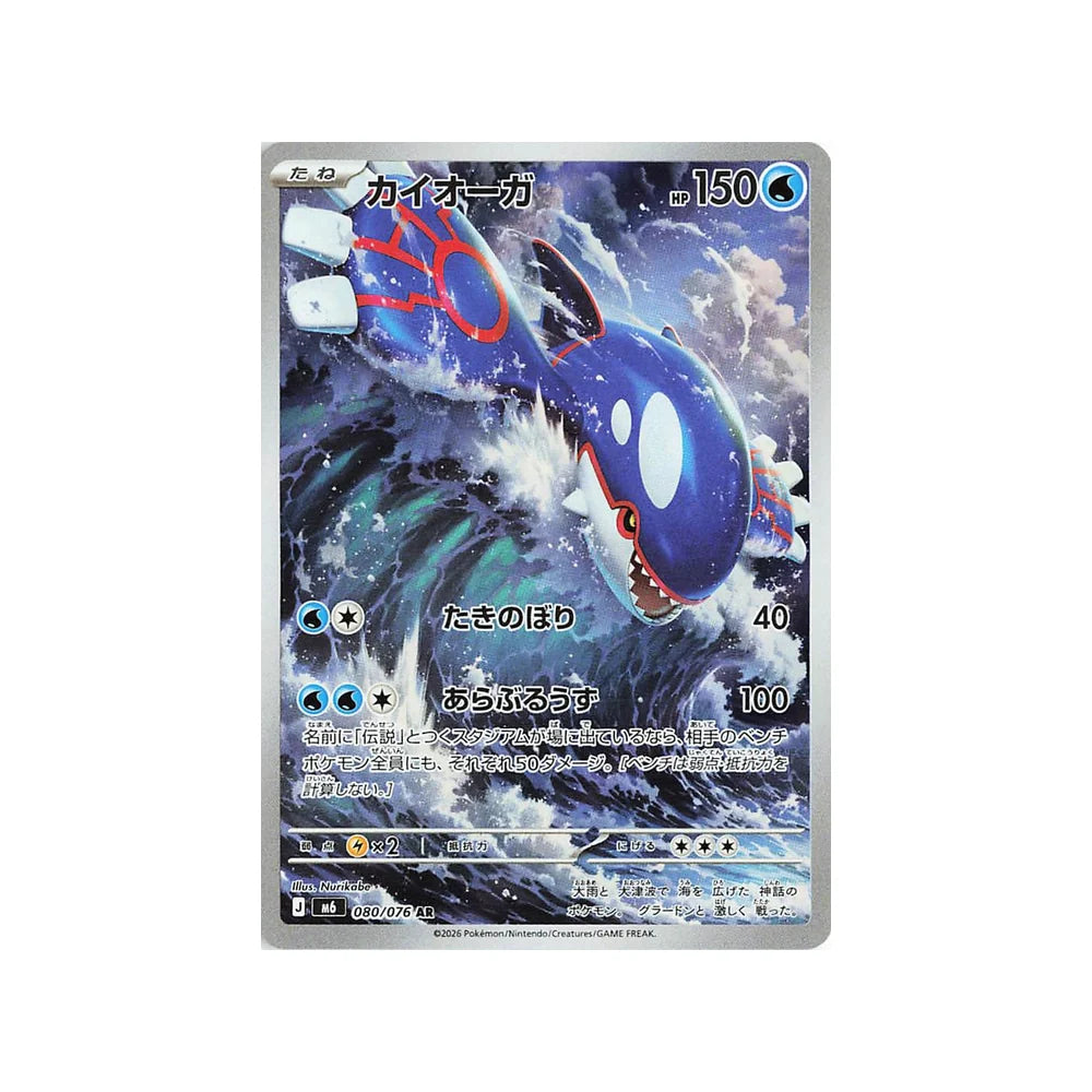 Pokémon TCG Caja de Sobres Tormenta Esmeralda [M6] (Japonés)-Pokemon TCG-Otaku Village
