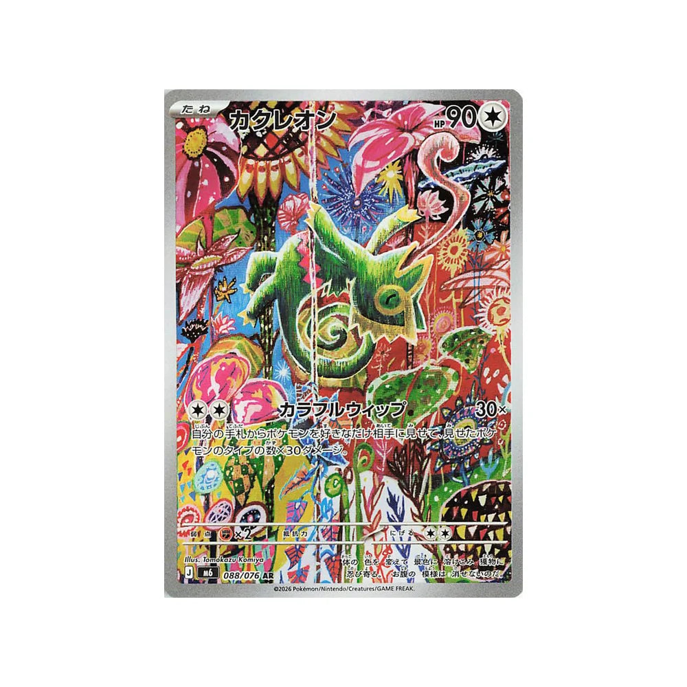 Pokémon TCG Caja de Sobres Tormenta Esmeralda [M6] (Japonés)-Pokemon TCG-Otaku Village