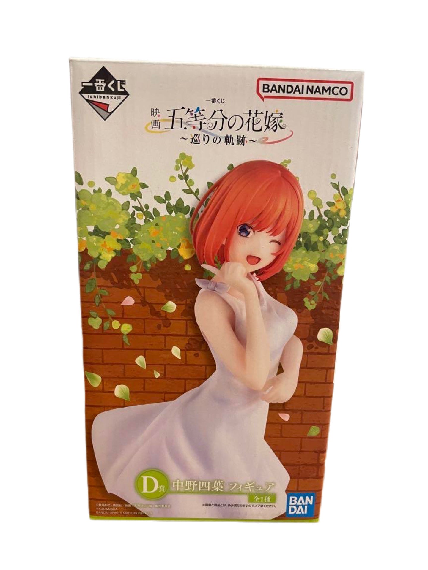 THE QUINTESSENTIAL QUINTUPLETS MEGURI NO KISEKi NAKANO YOTSUBA PRICE D ICHIBAN KUJI PRECINTADA PREVENTA 3-4 SEM. Ichiban Kuji Otaku Village