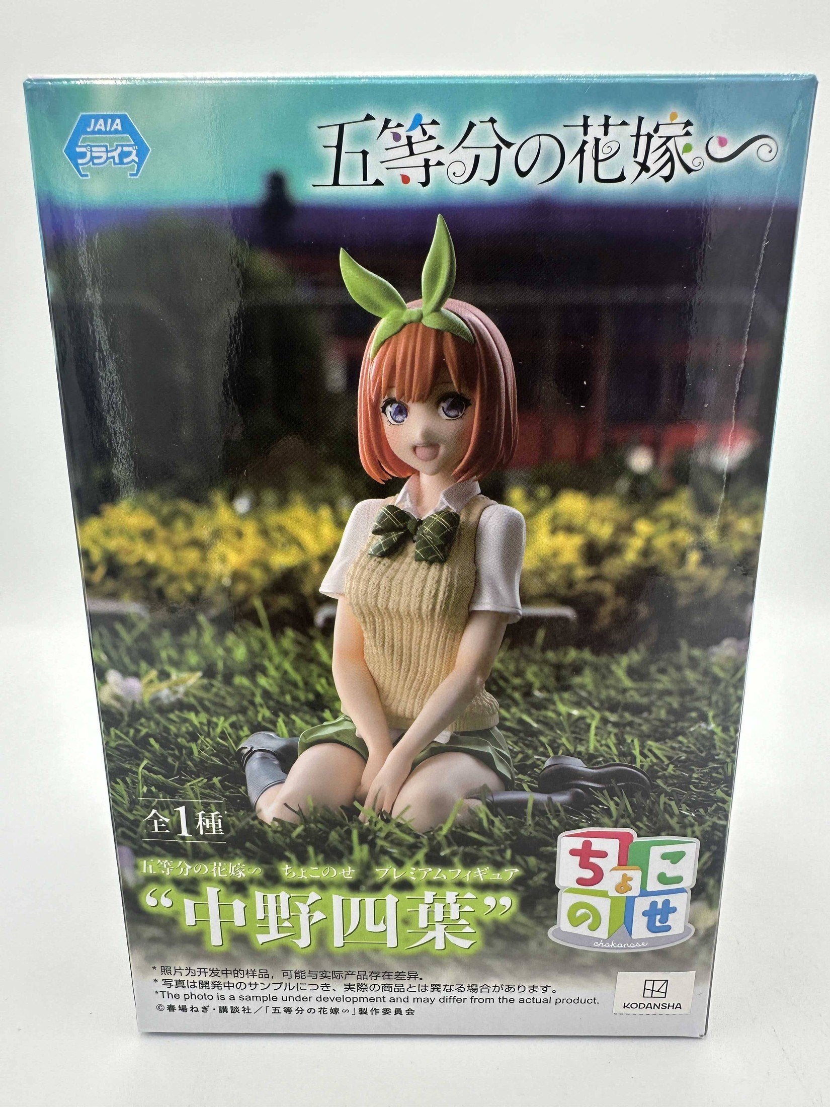 THE QUINTESSENTIAL QUINTUPLETS SPECIALS FIGURA PERCHING YOTSUBA NAKANO PRECINTADA PREVENTA 3-4 sem. Sega Otaku Village