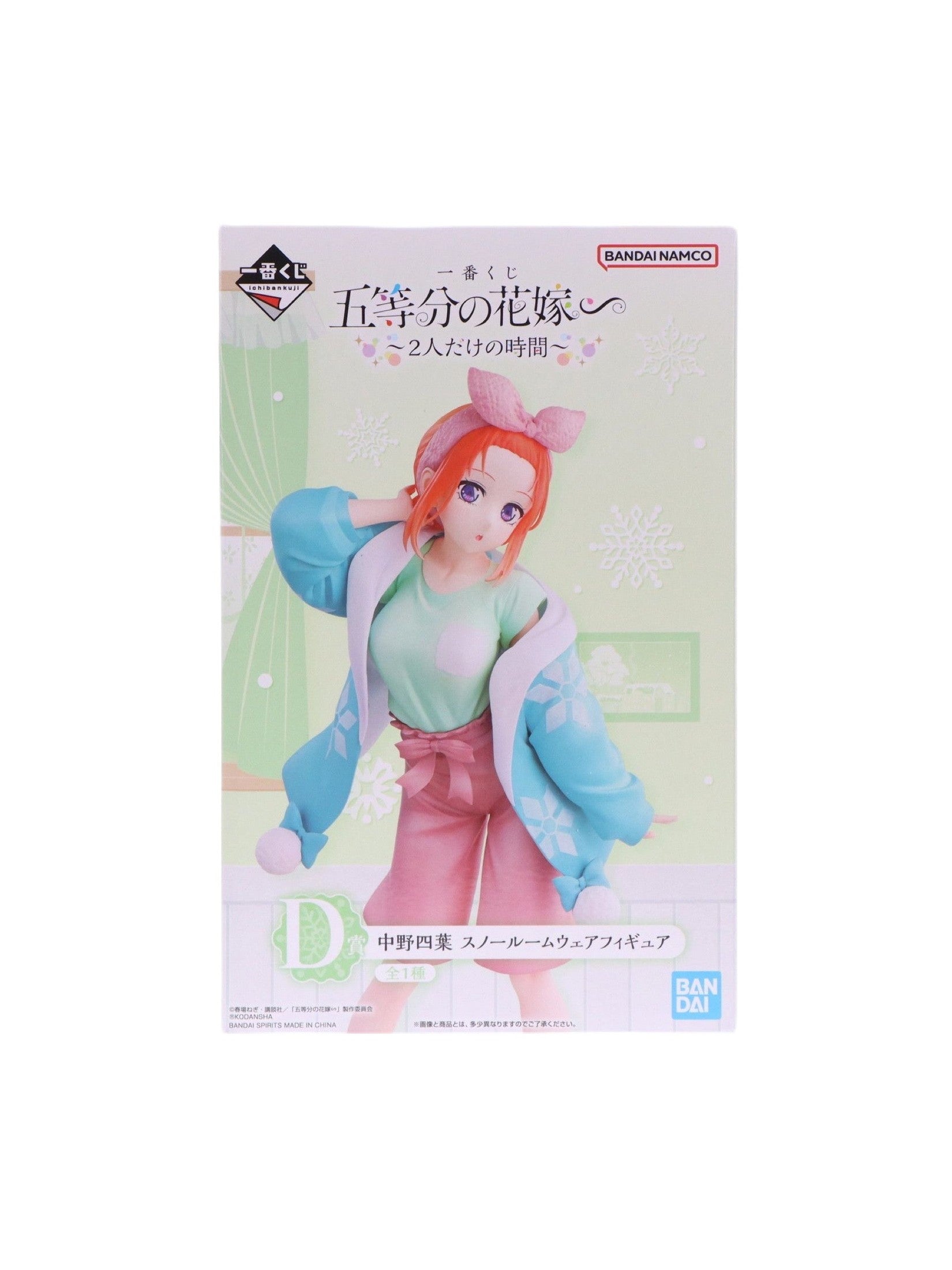 THE QUINTESSENTIAL QUINTUPLETS TIEMPO PARA SÓLO NOSOTROS DOS NAKANO YOTSUBA PRICE D ICHIBAN KUJI PRECINTADA PREVENTA 3-4 SEM. Ichiban Kuji Otaku Village